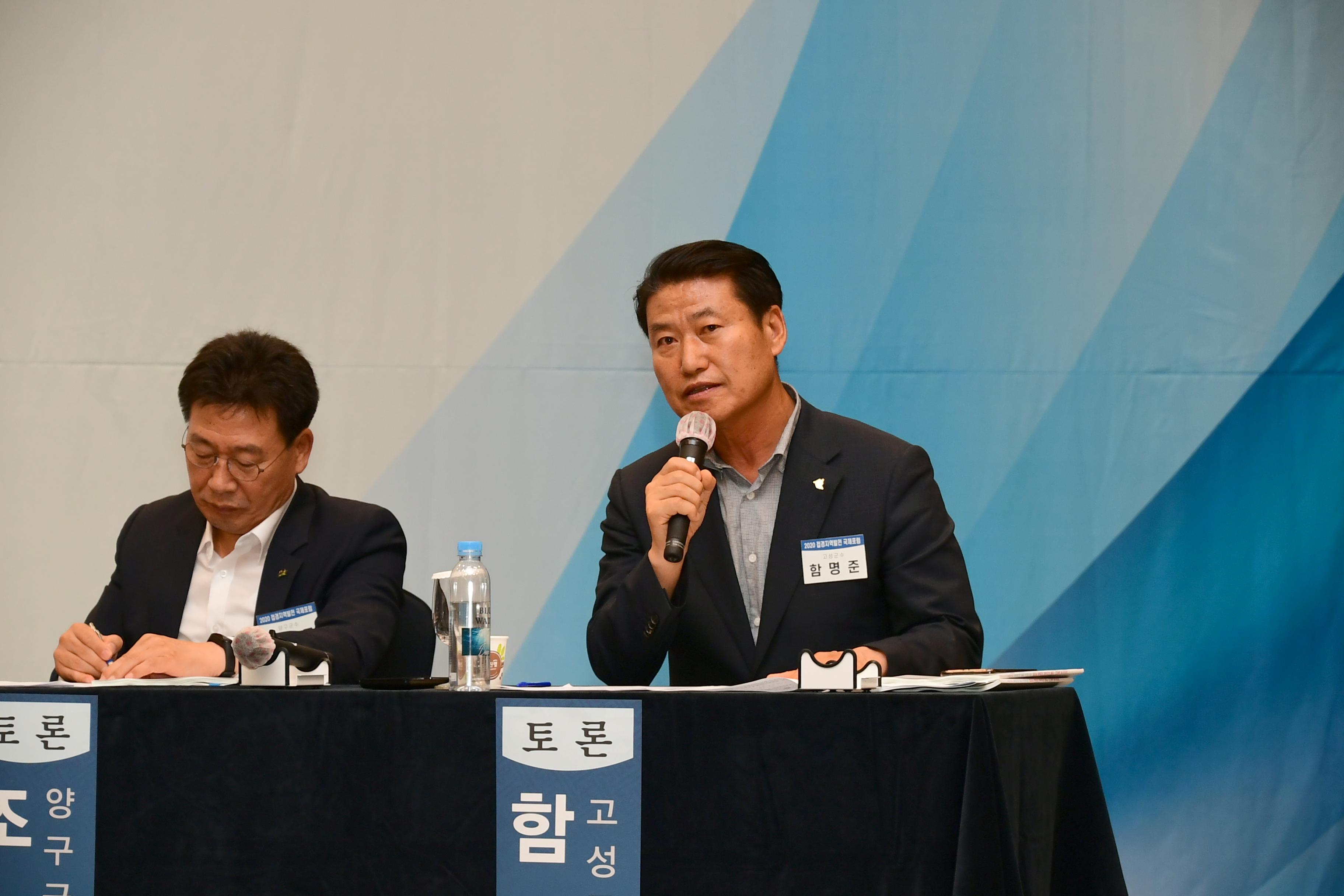 2020 접경지역 발전 포럼 의 사진