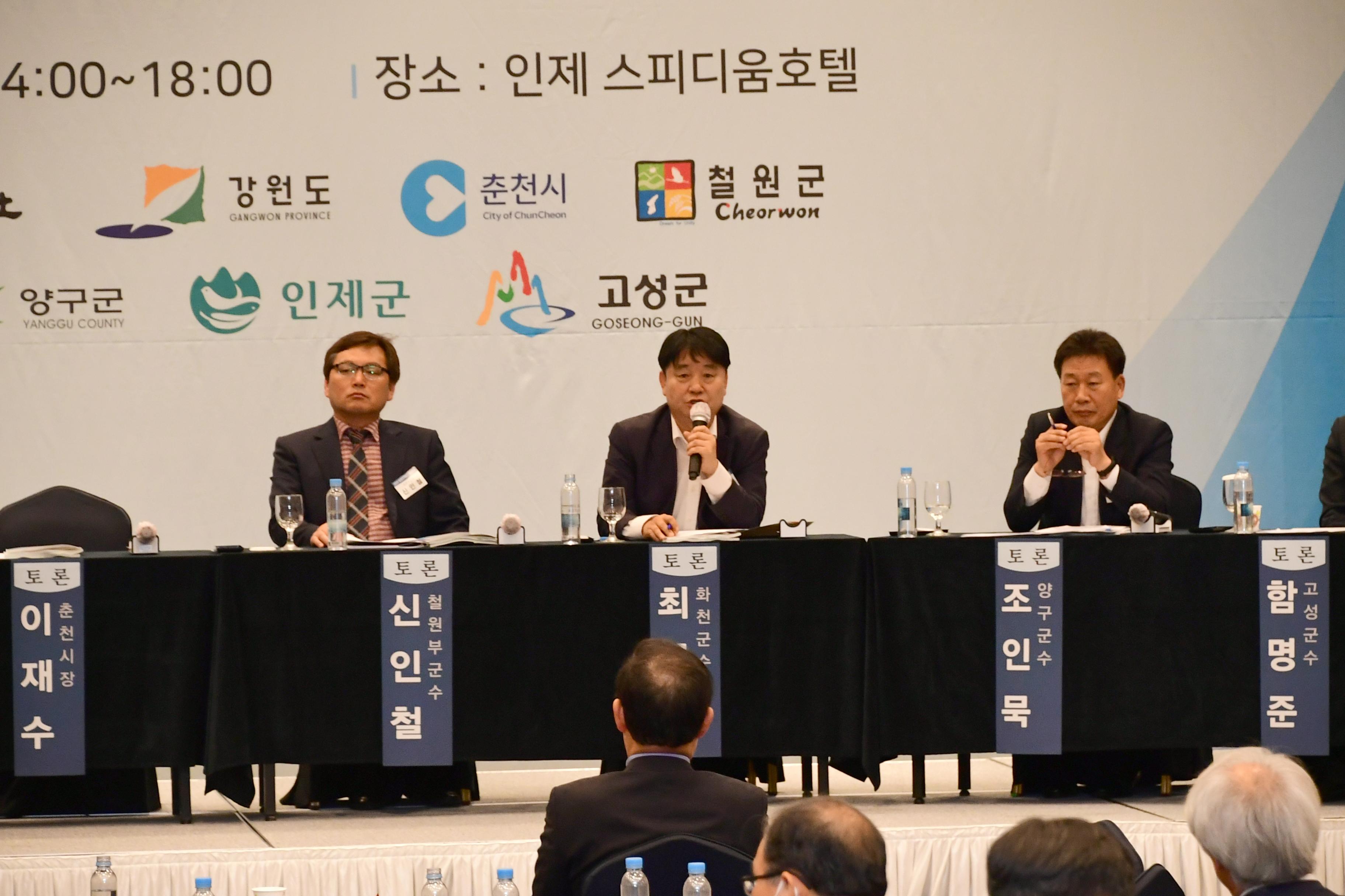 2020 접경지역 발전 포럼 의 사진