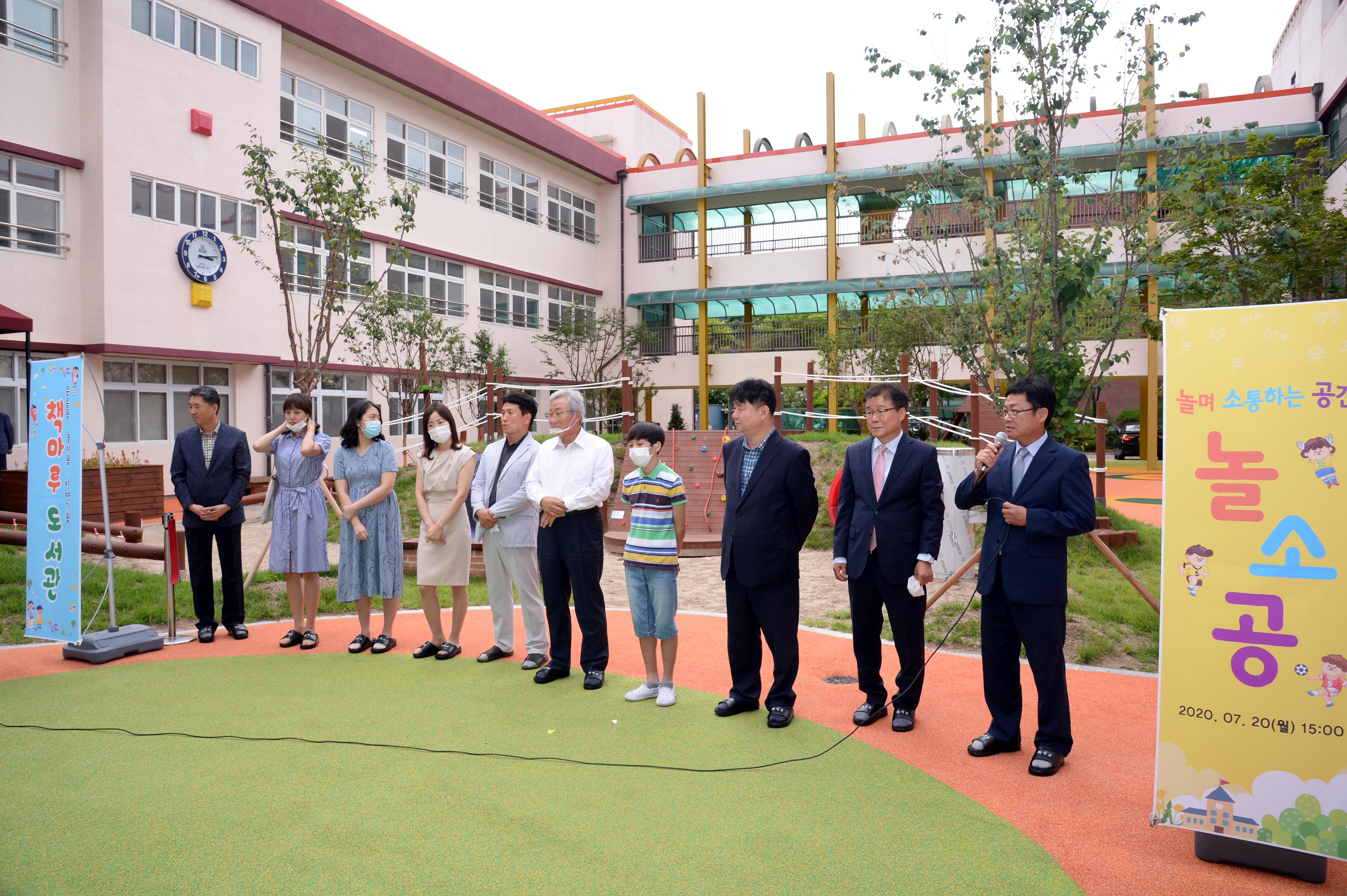 2020 화천초등학교 도서관 놀이터 개관식 의 사진