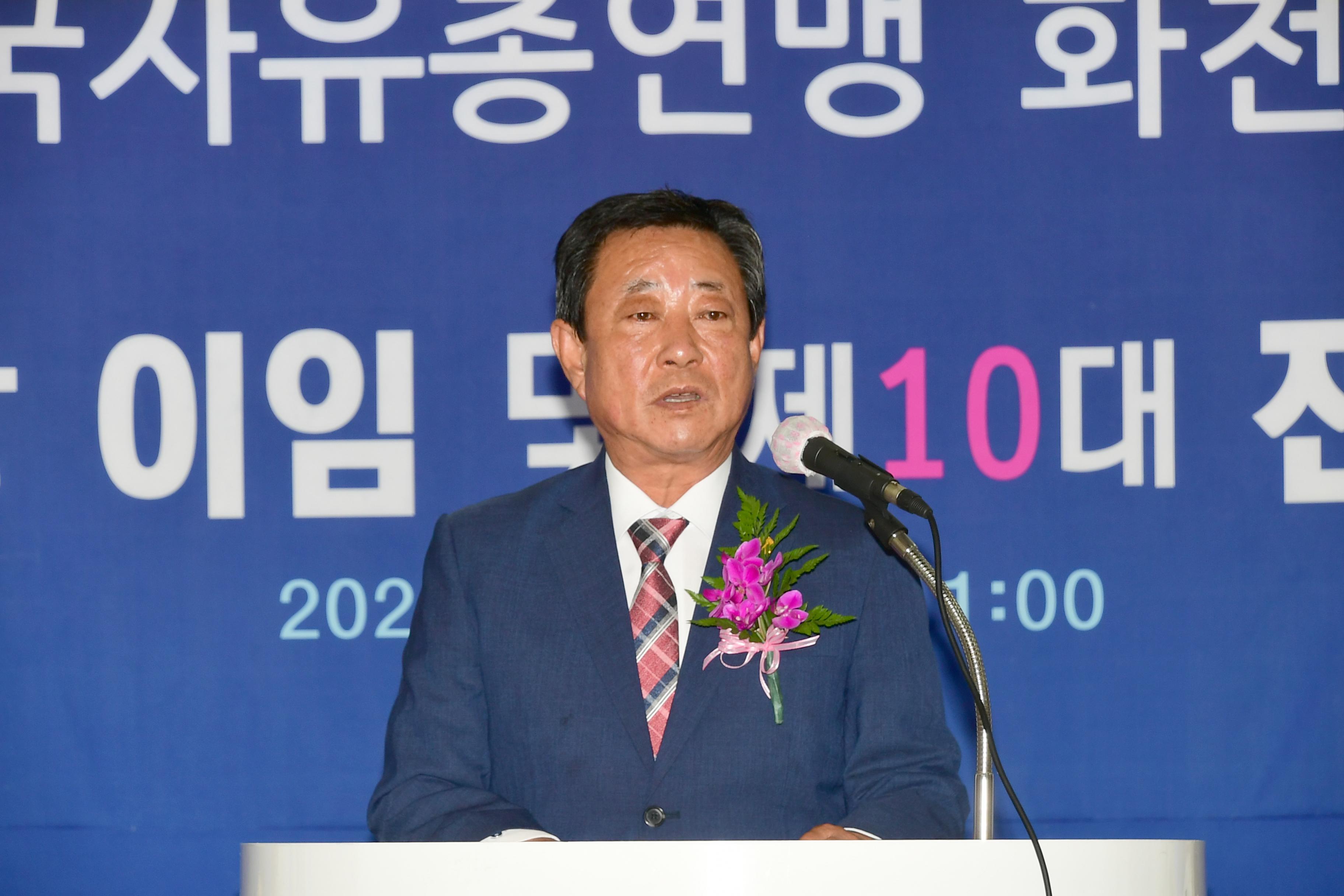 2020 화천자유총연맹 화천군지회장 이취임식 의 사진