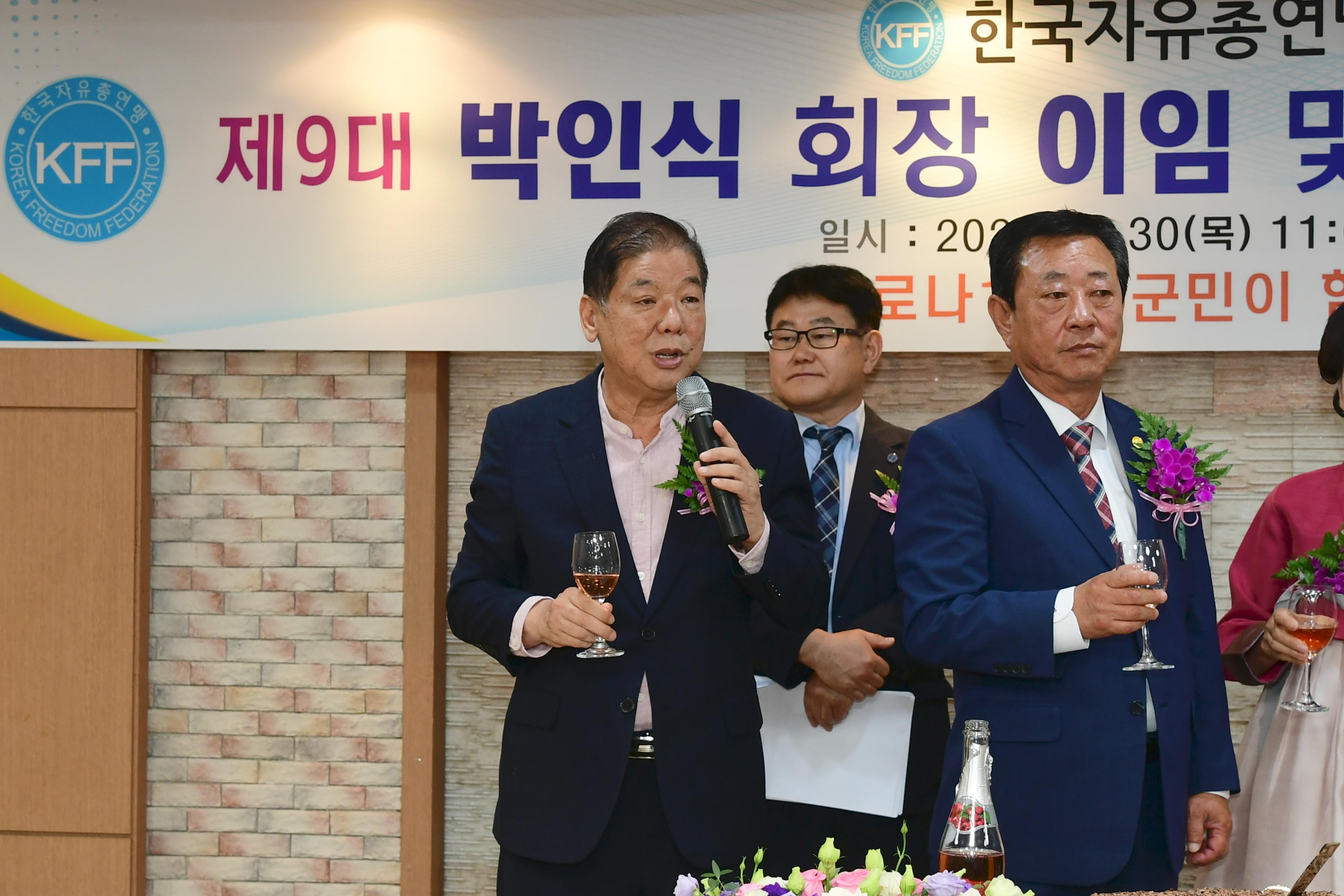 2020 화천자유총연맹 화천군지회장 이취임식 의 사진