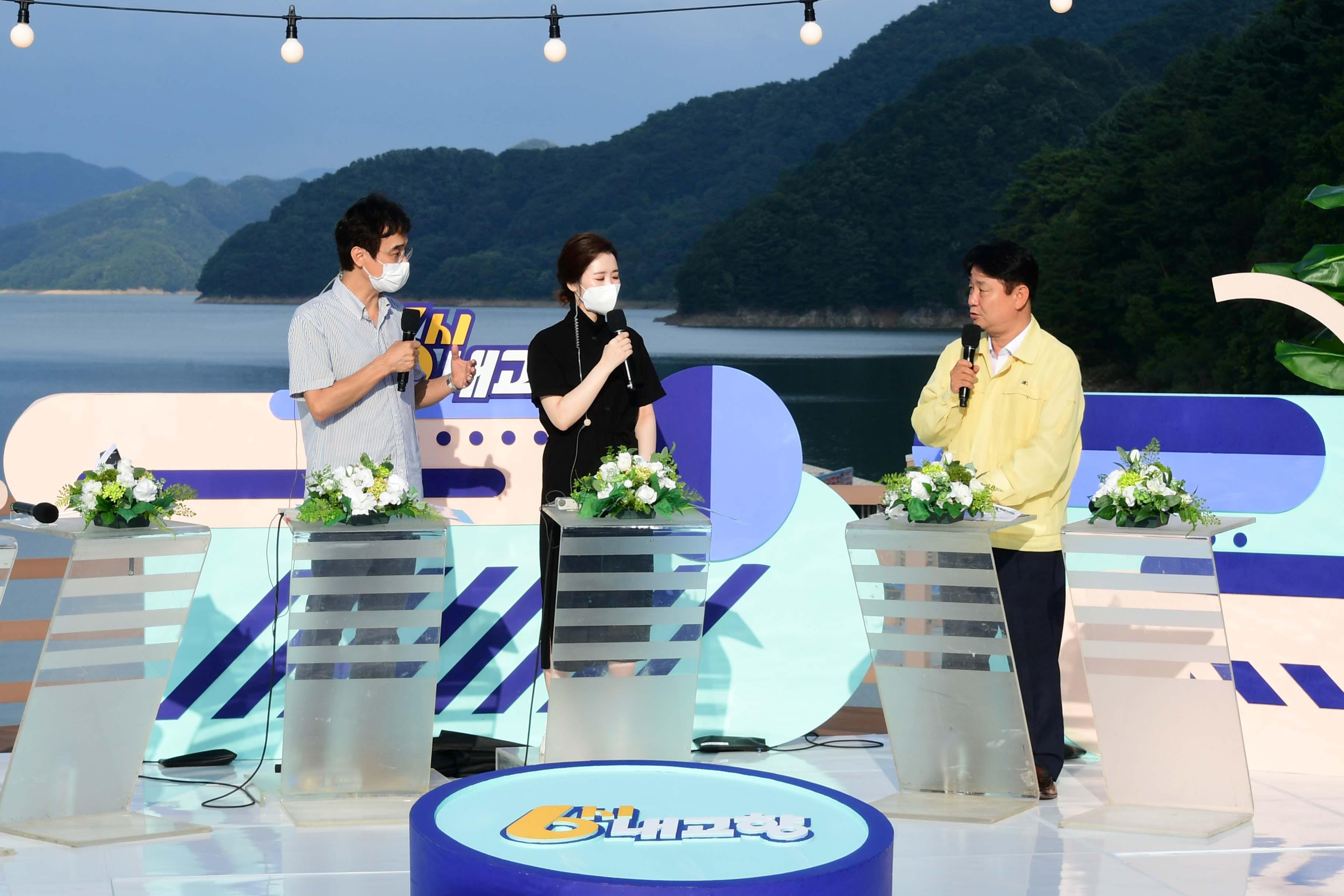 2020 KBS 6시 내고향 화천특집 생방송 의 사진