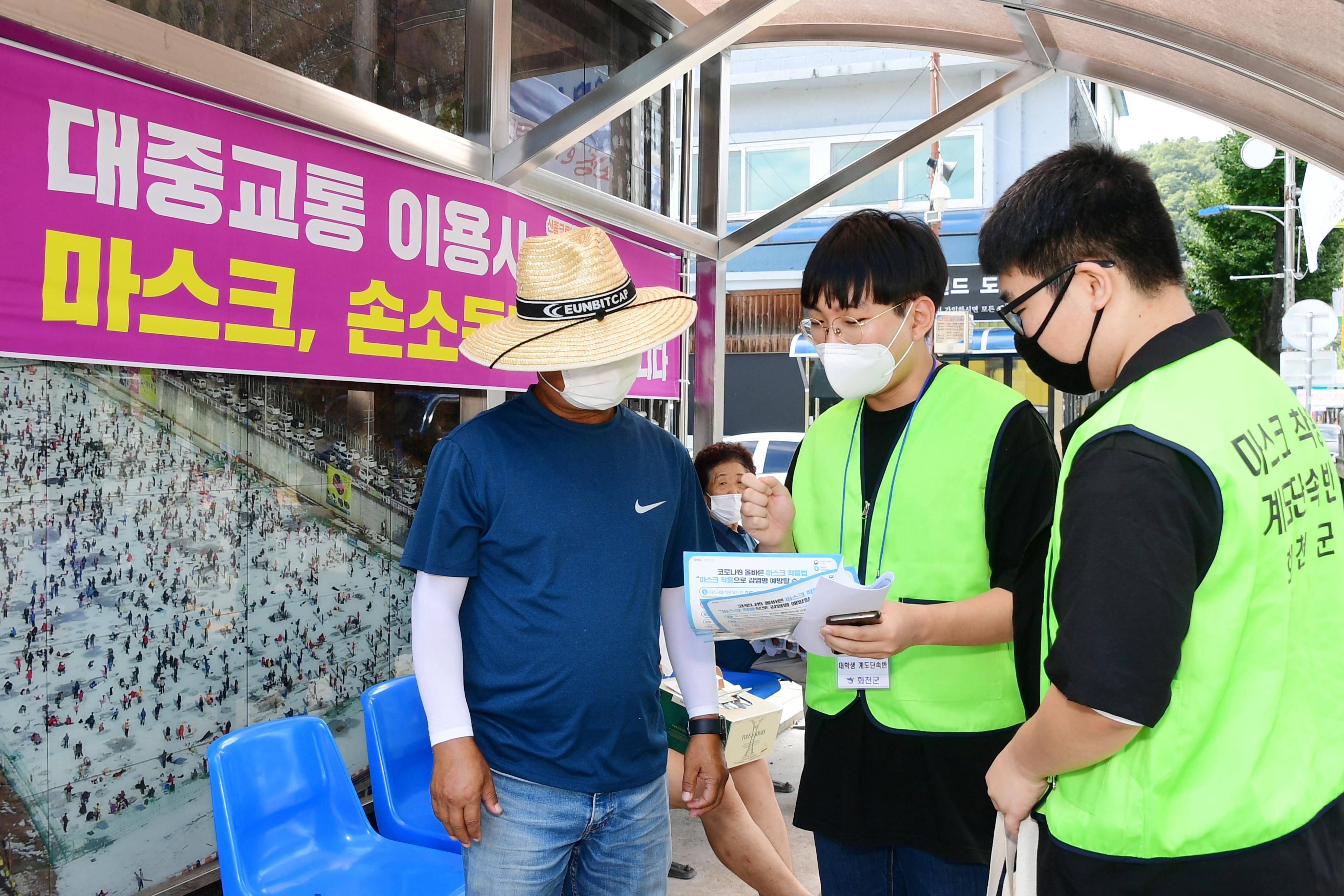 2020 대학생 마스크 착용 계도단속반 현장단속 및 캠페인 의 사진