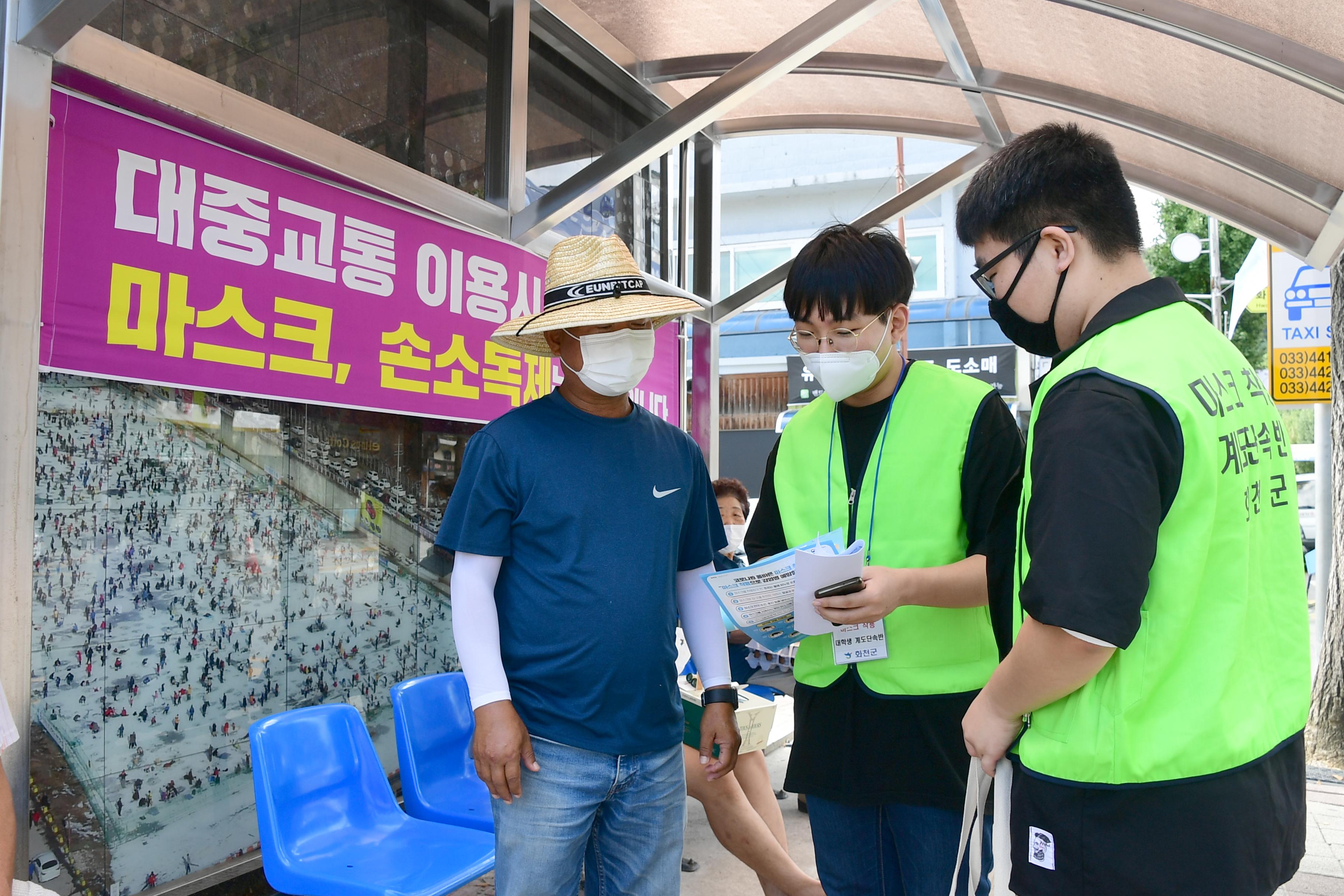 2020 대학생 마스크 착용 계도단속반 현장단속 및 캠페인 의 사진