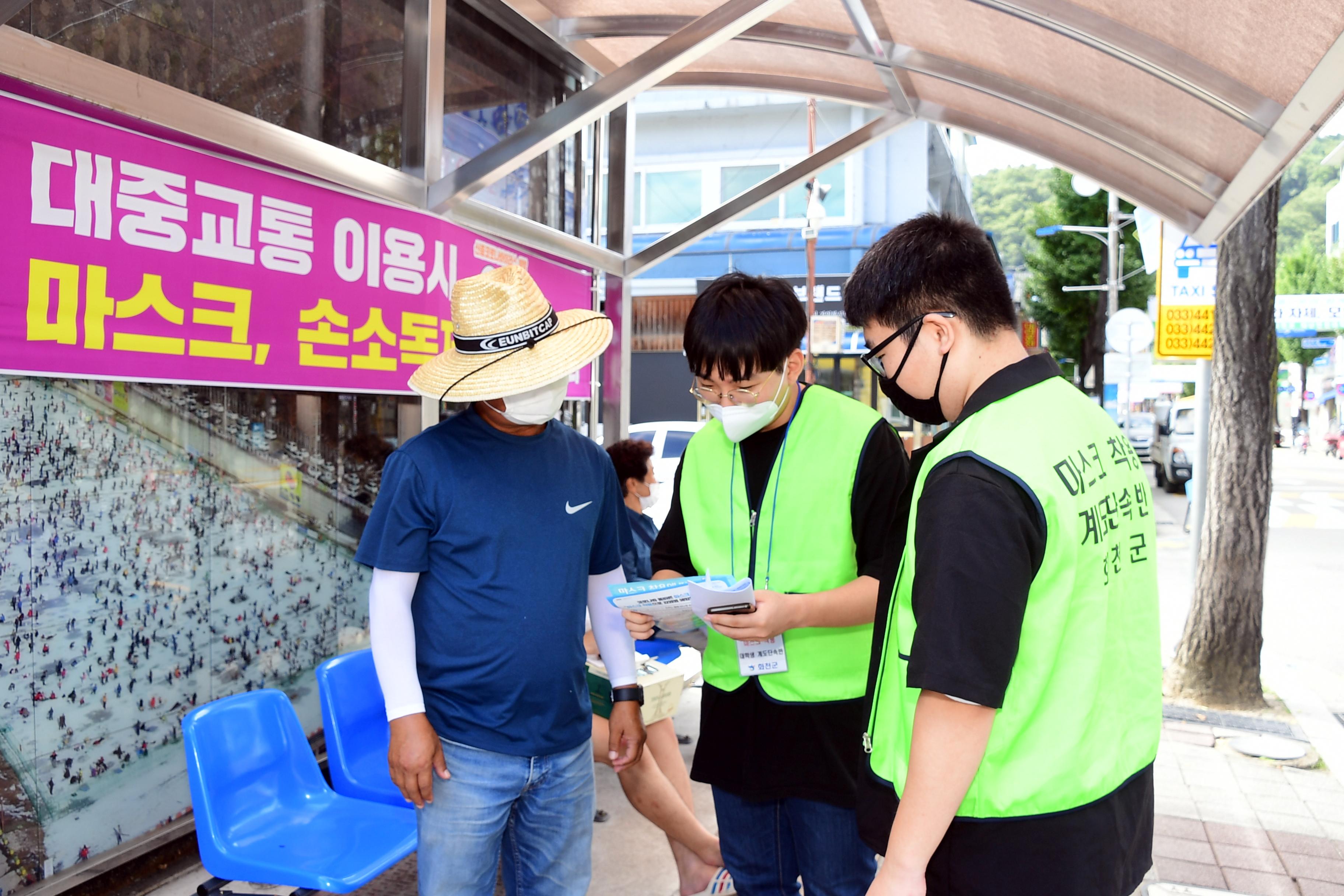 2020 대학생 마스크 착용 계도단속반 현장단속 및 캠페인 의 사진