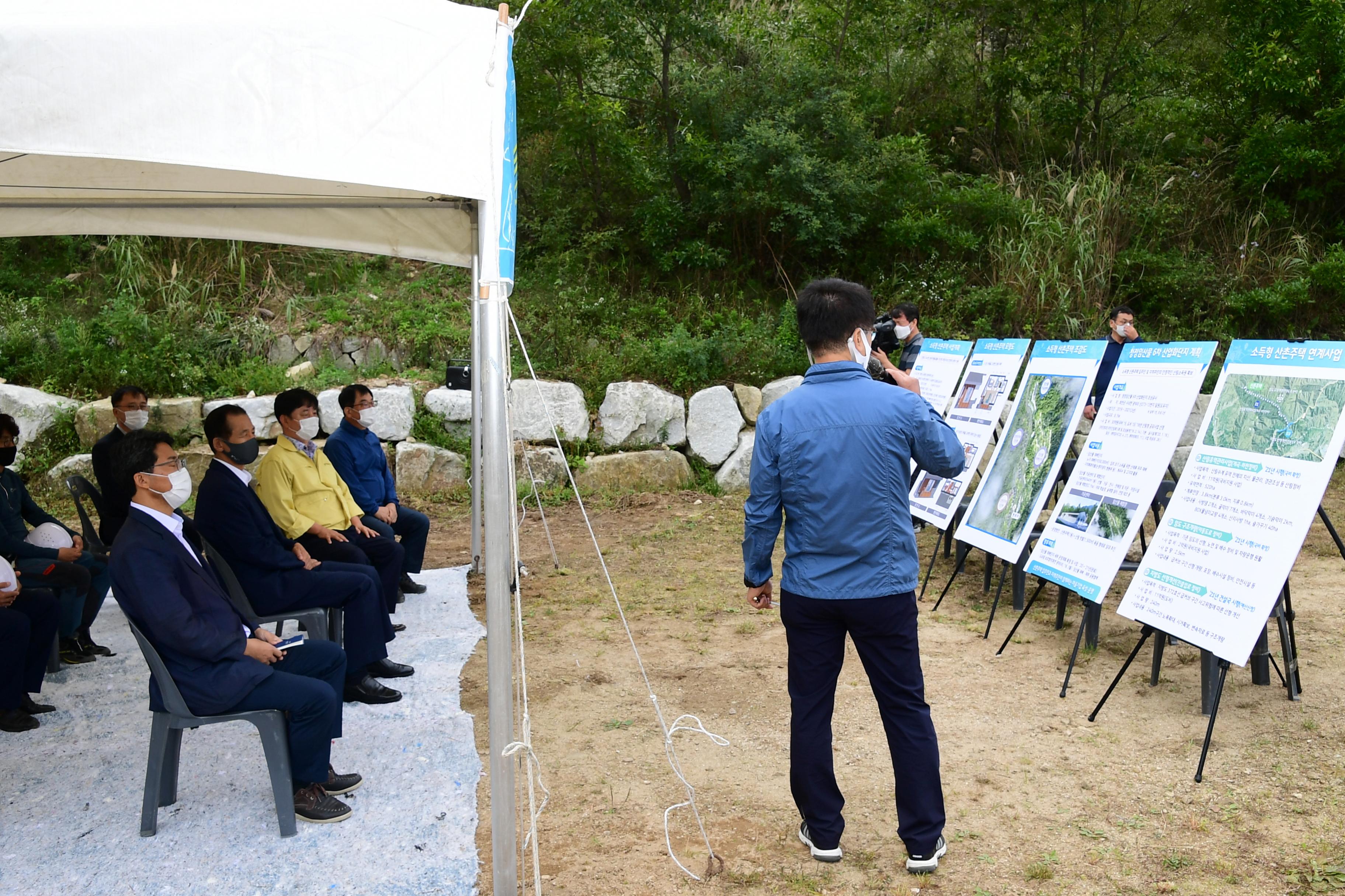 2020 화천 소득형 산촌주택 조성사업  현장 설명회 의 사진