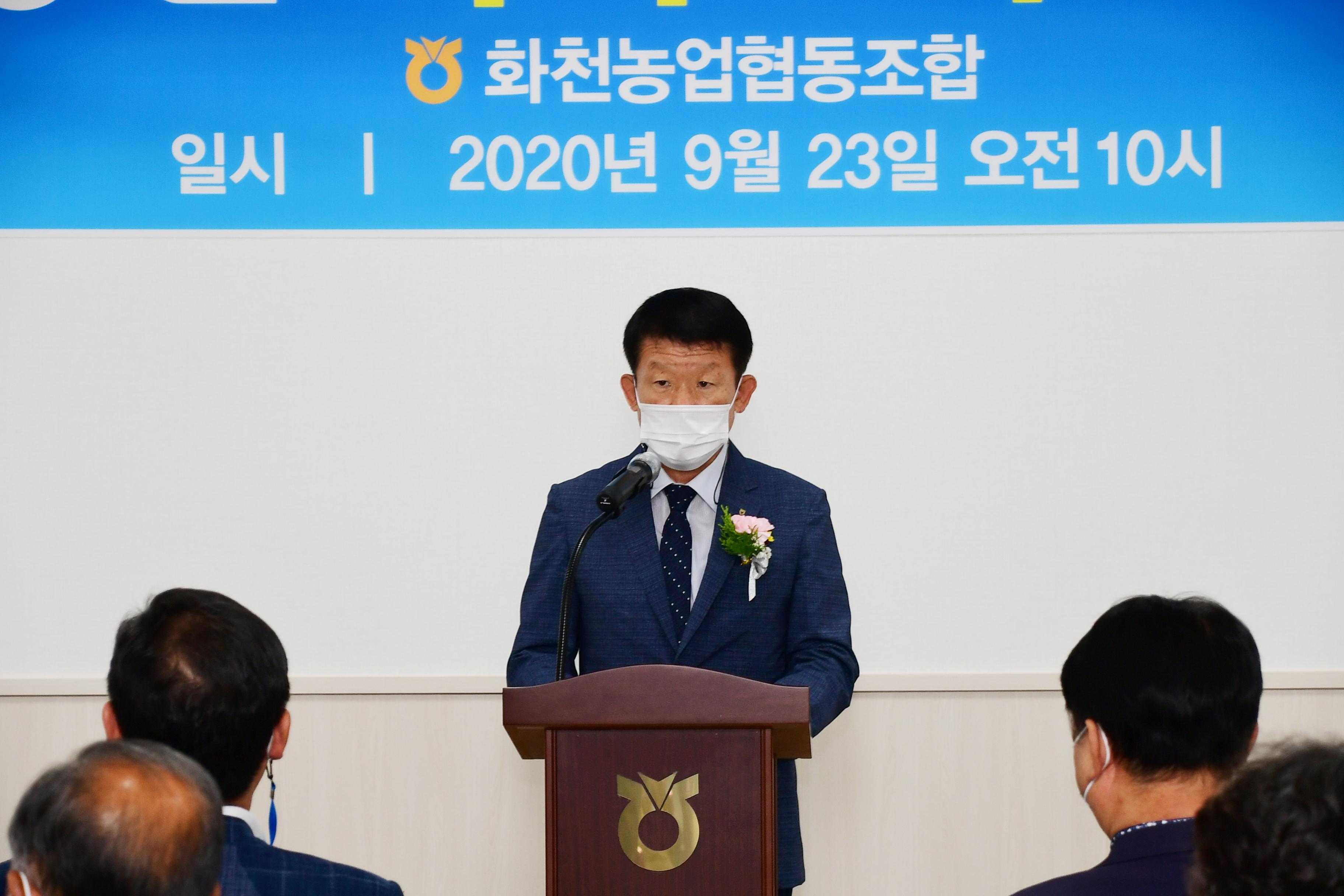 2020 화천농협 하나로마트 개장식 의 사진