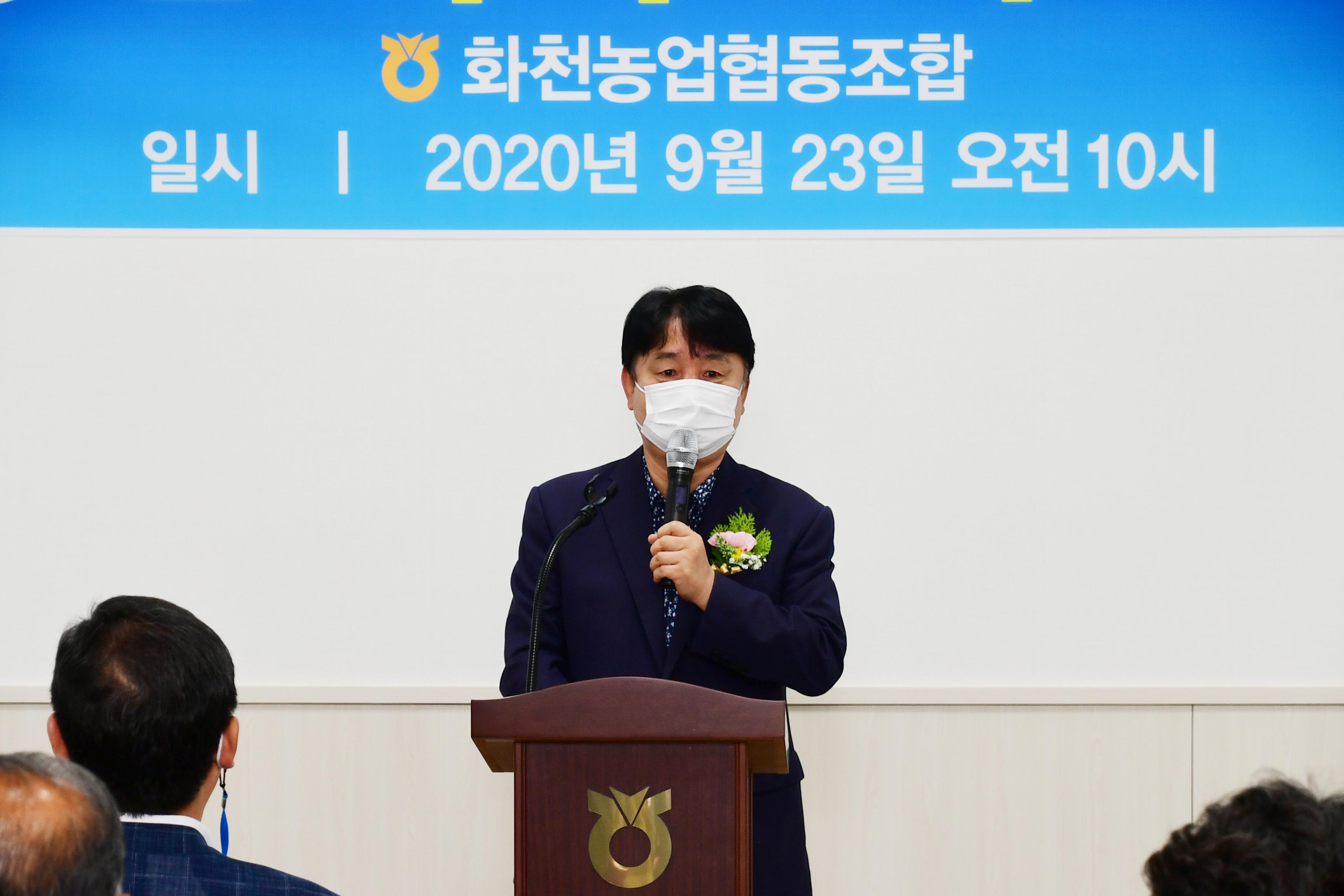 2020 화천농협 하나로마트 개장식 의 사진