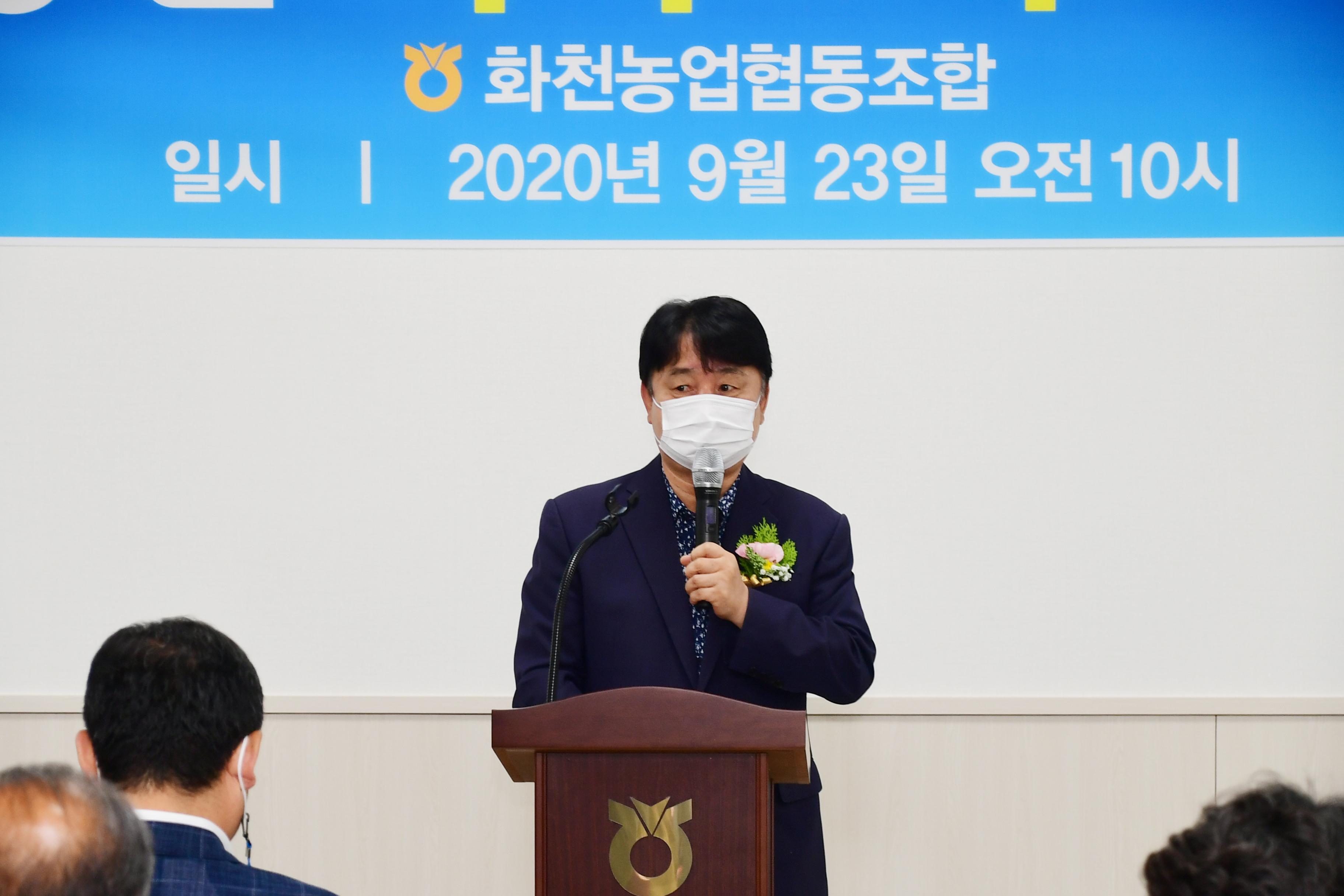 2020 화천농협 하나로마트 개장식 의 사진