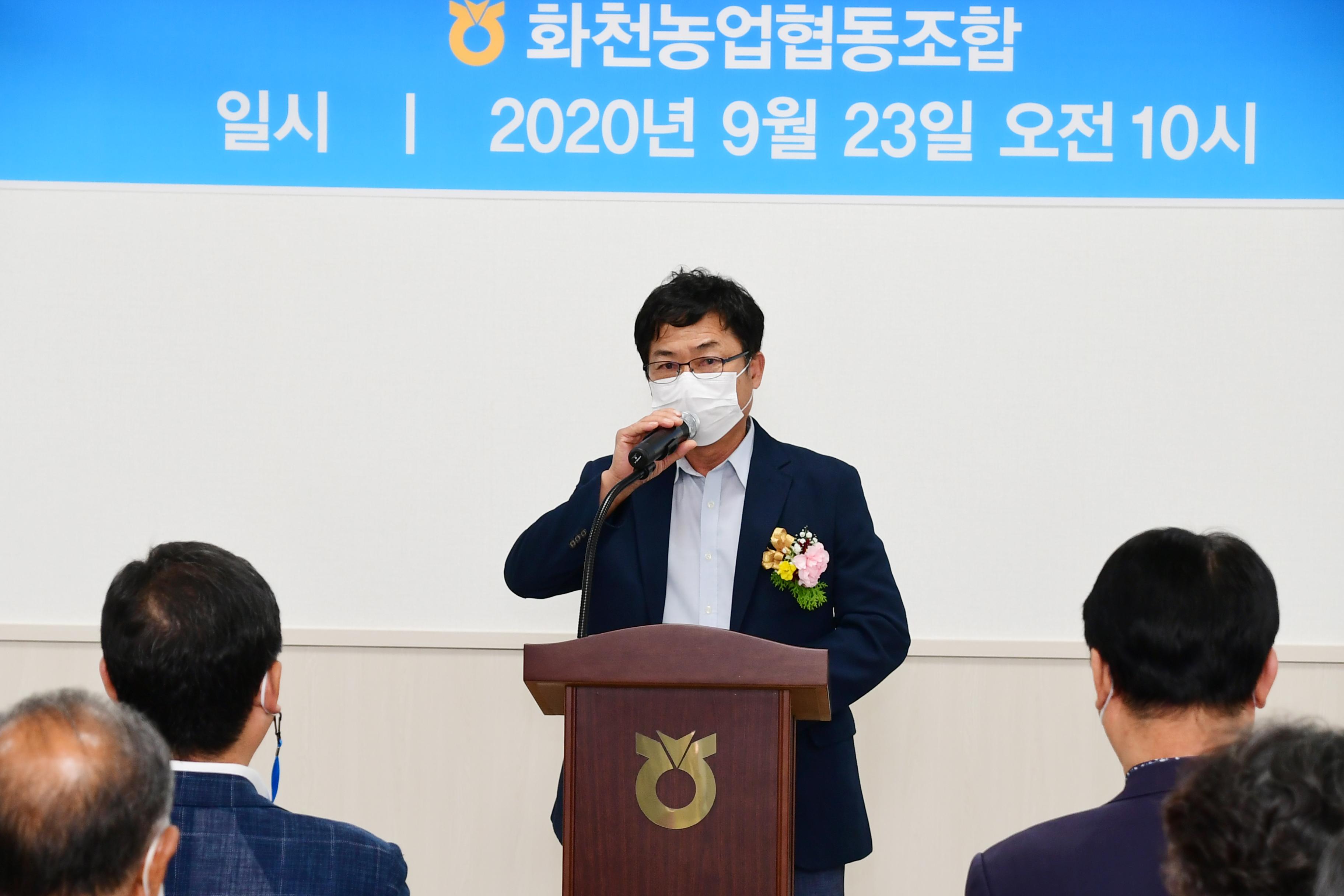 2020 화천농협 하나로마트 개장식 의 사진