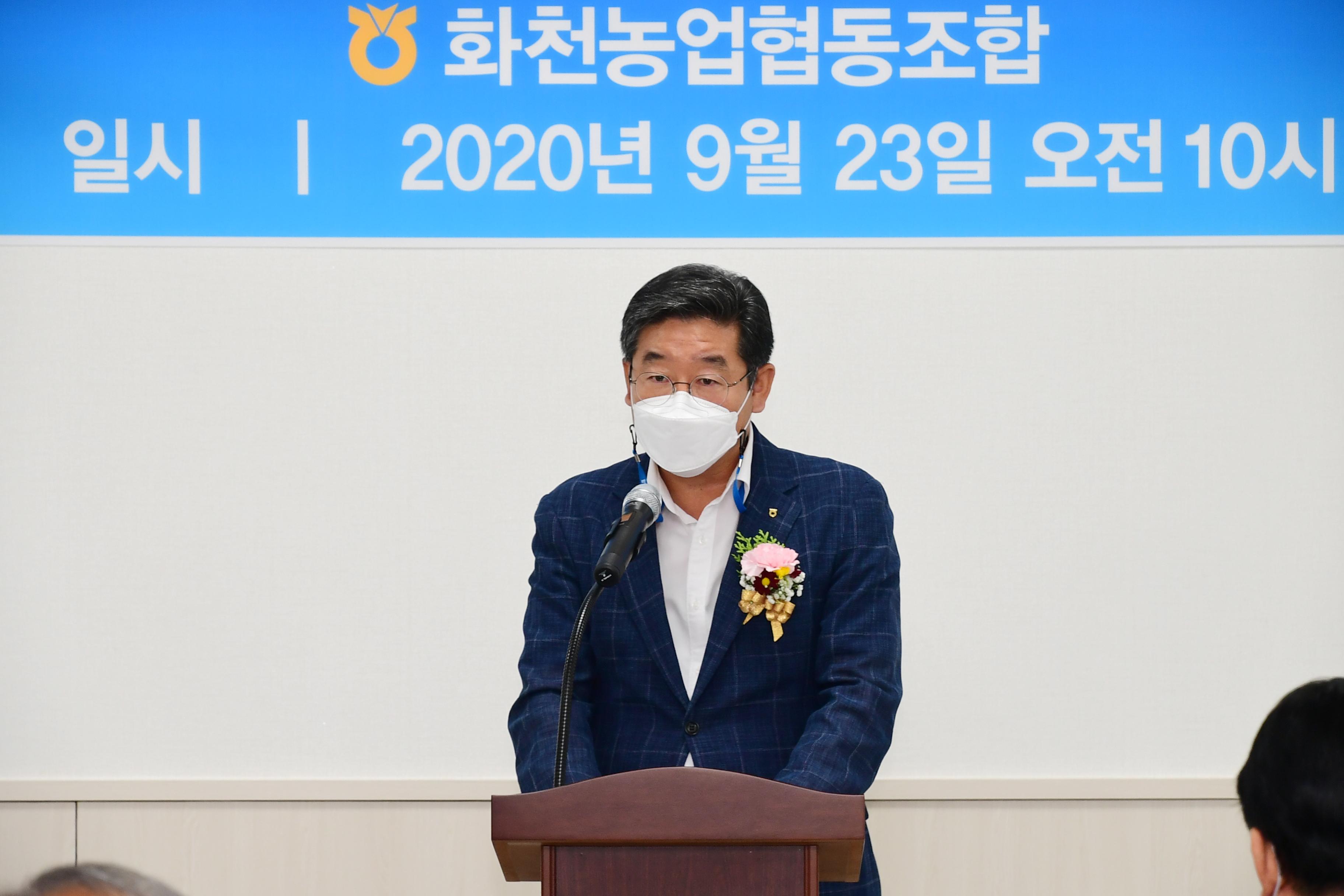 2020 화천농협 하나로마트 개장식 의 사진