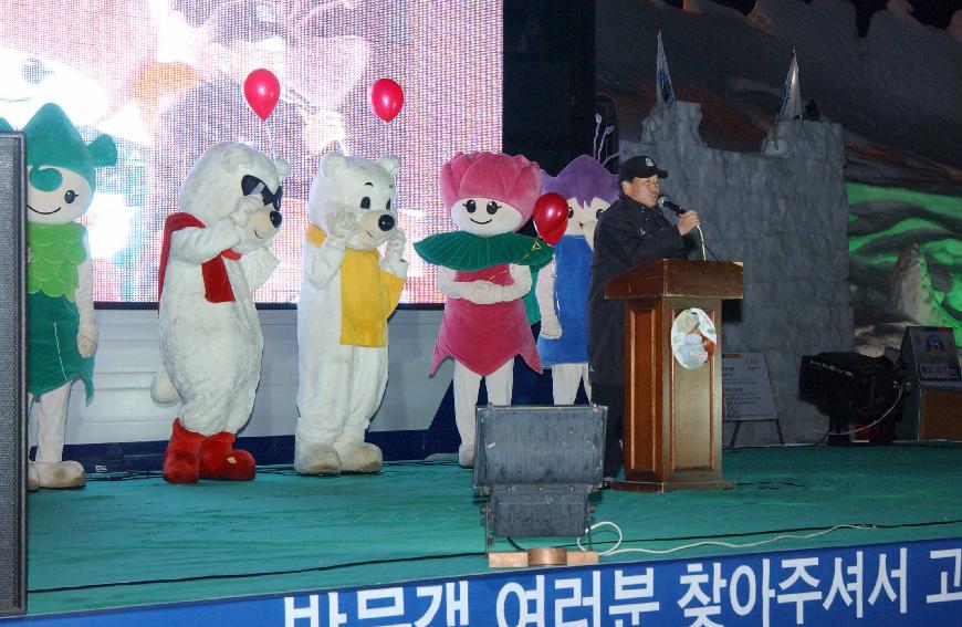 06산천어축제폐막식 의 사진