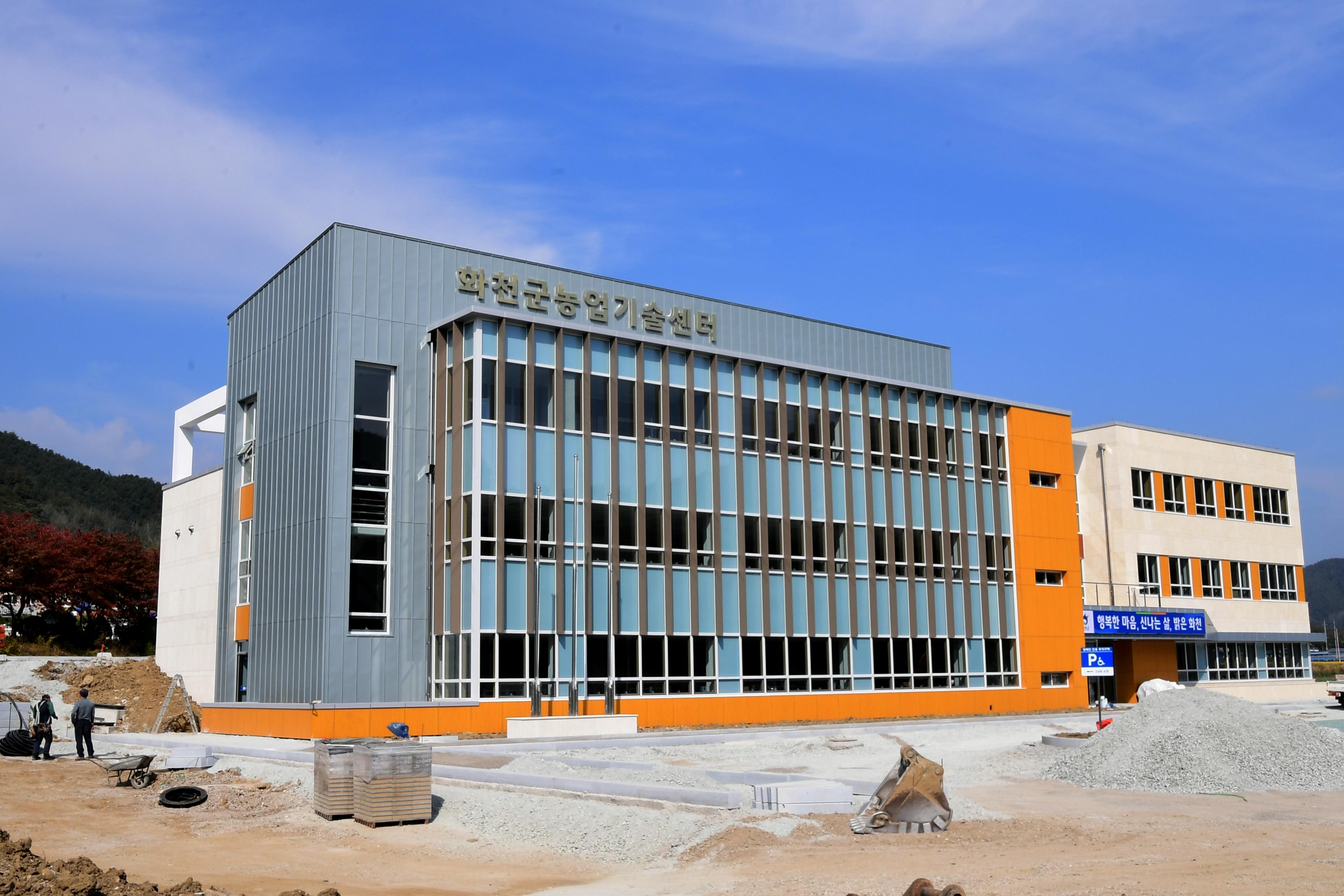 2020 화천농업기술센터 전경 사진