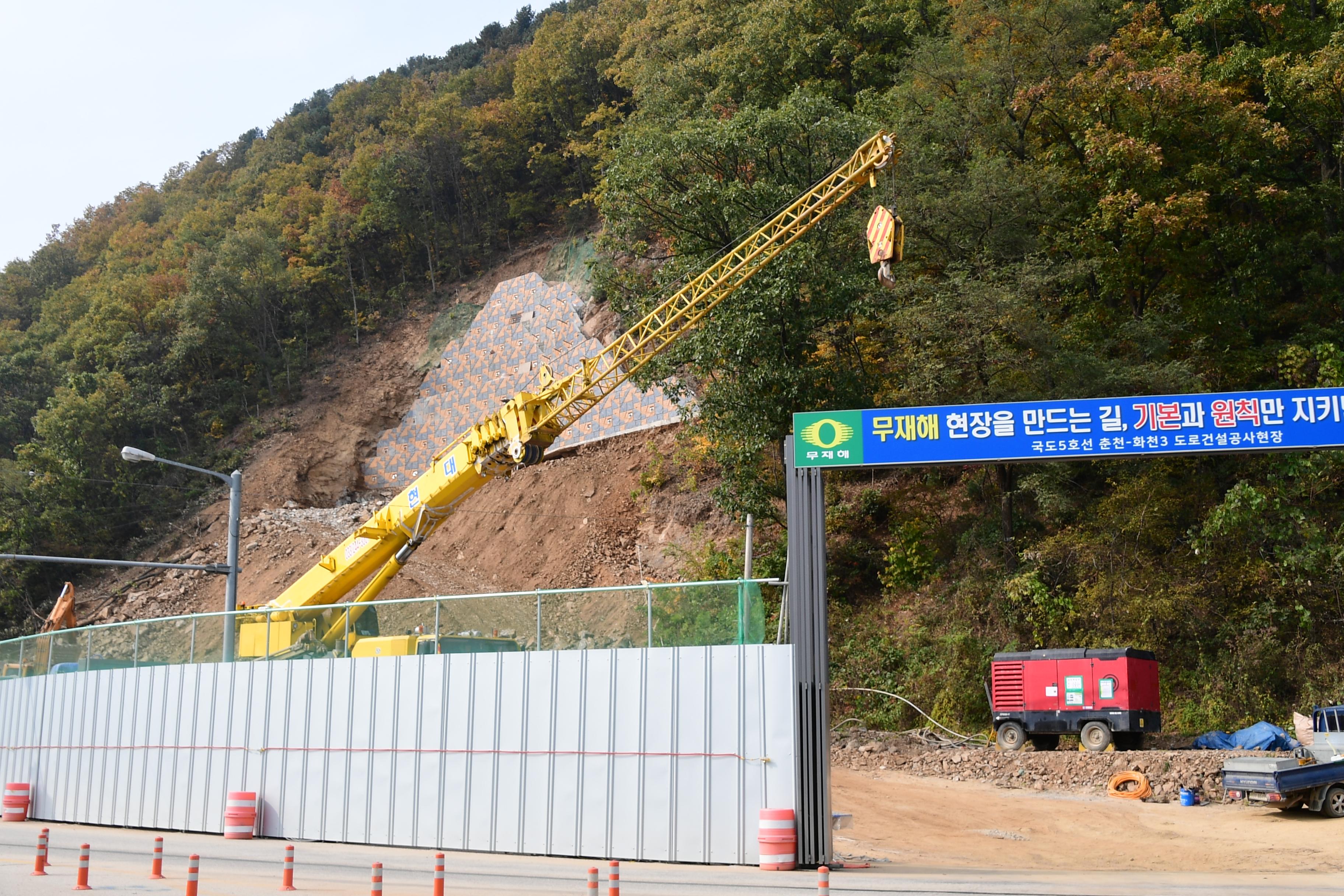 2020 국도5호선 터널공사장 전경 의 사진