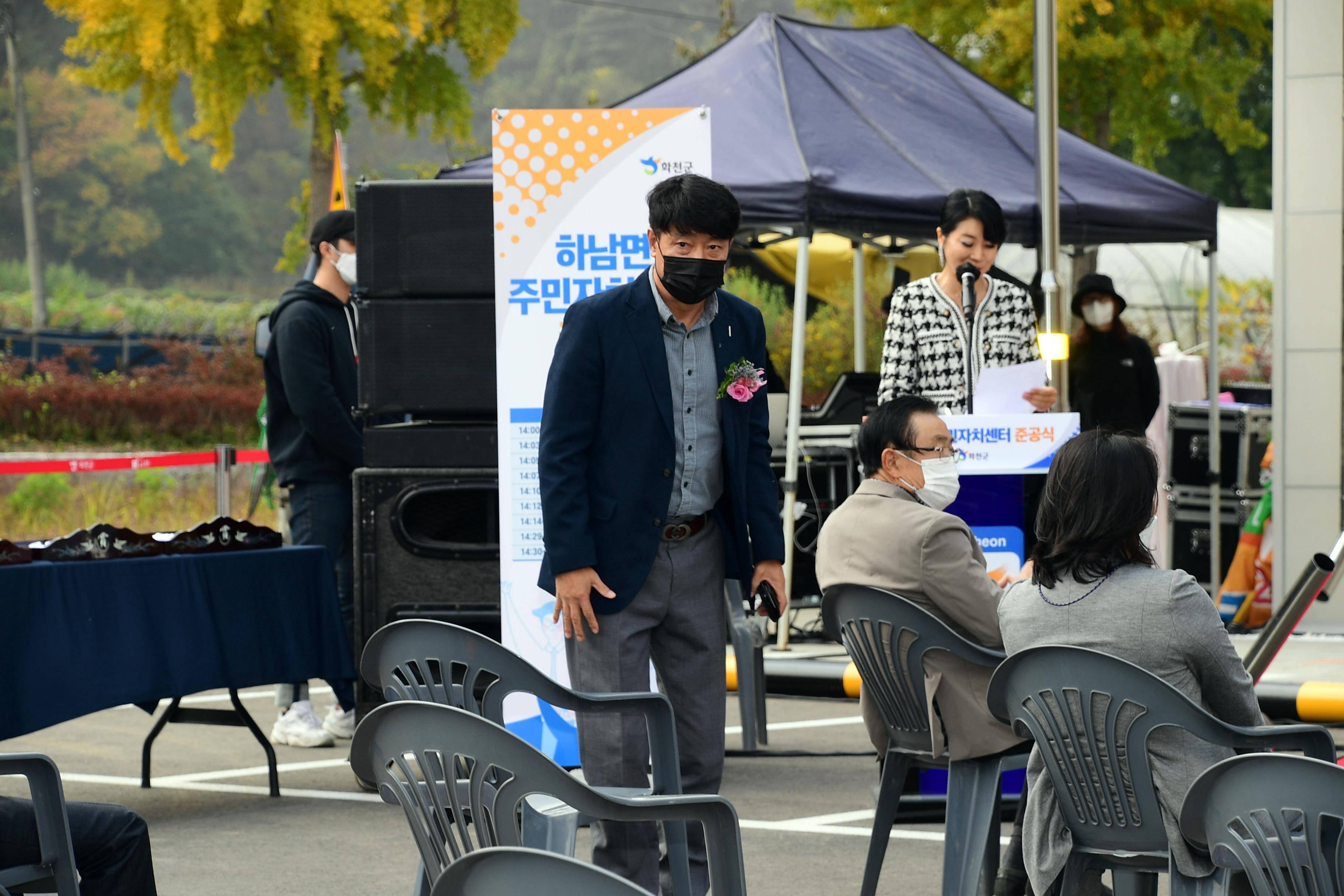 2020 하남면주민자치센터 준공식 의 사진