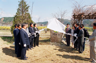 새마을비 의 사진