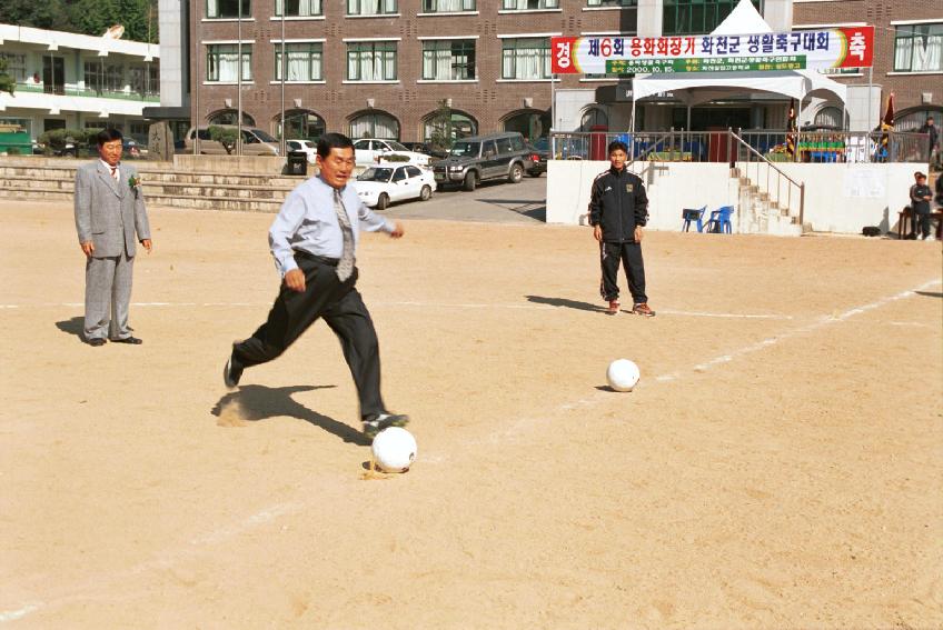 용화생활축구대회 의 사진