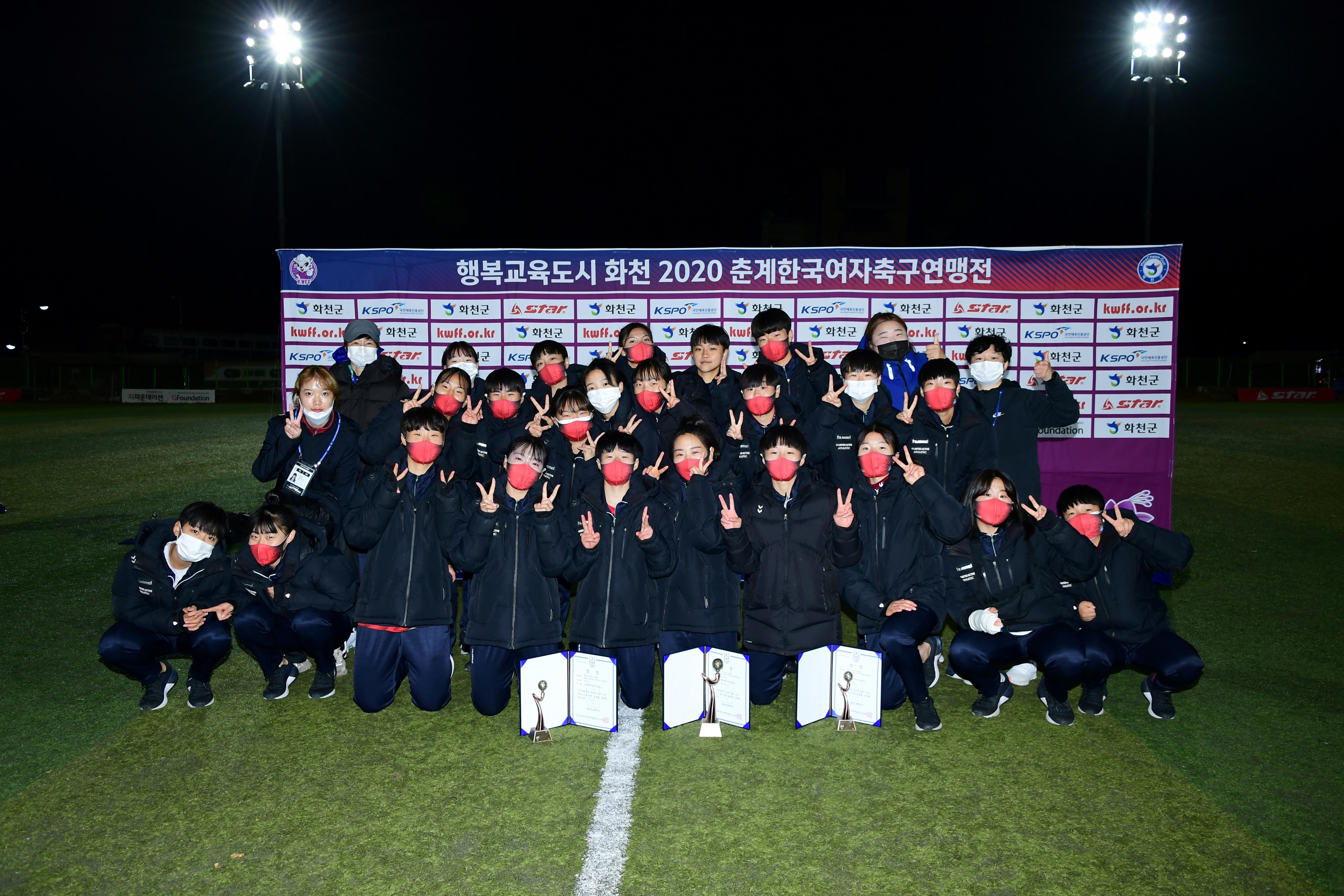 2020 춘계 한국여자축구 연맹전 결승전 시상식 의 사진