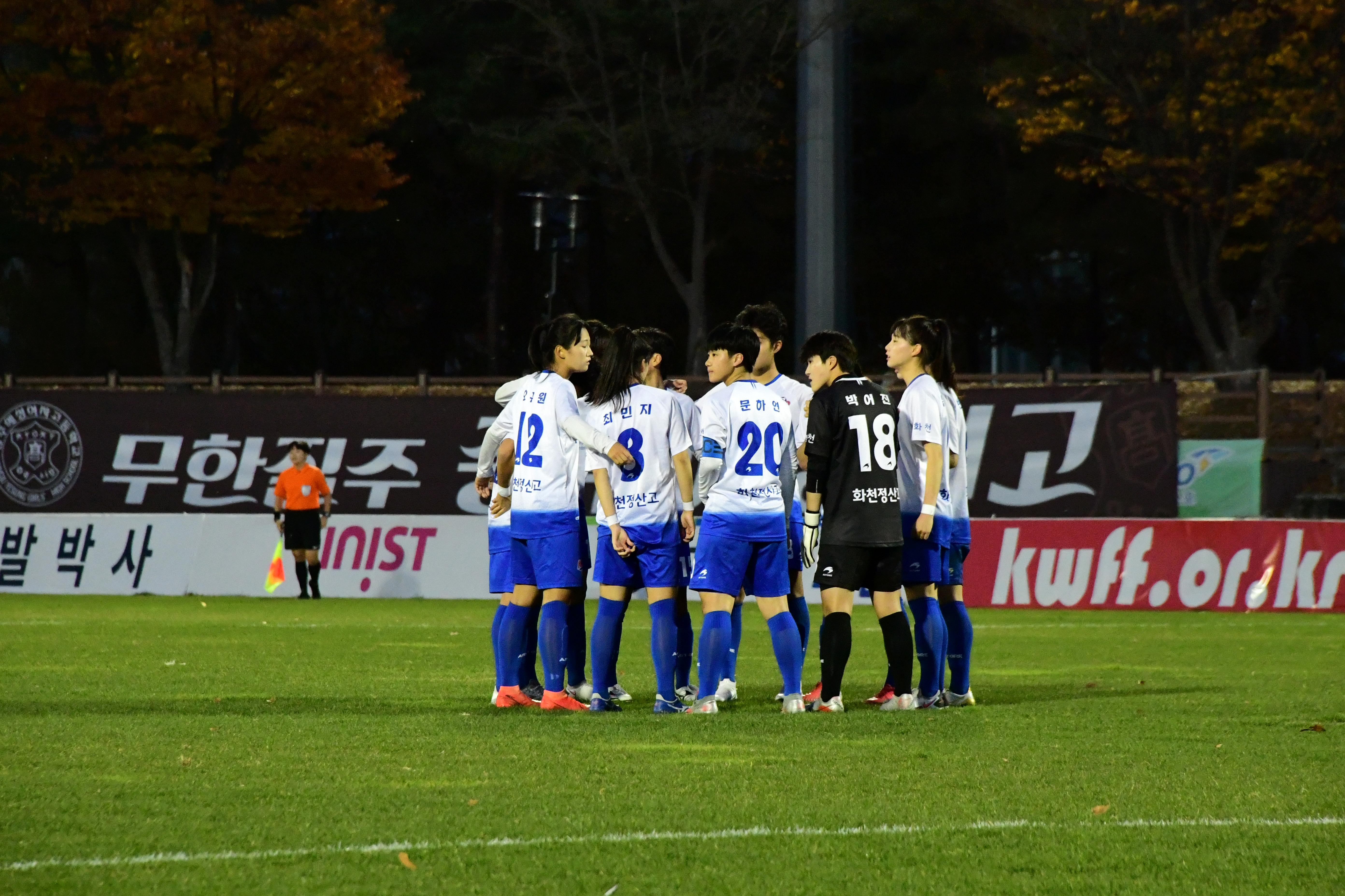 2020 춘계 한국여자축구 연맹전 결승전 시상식 의 사진