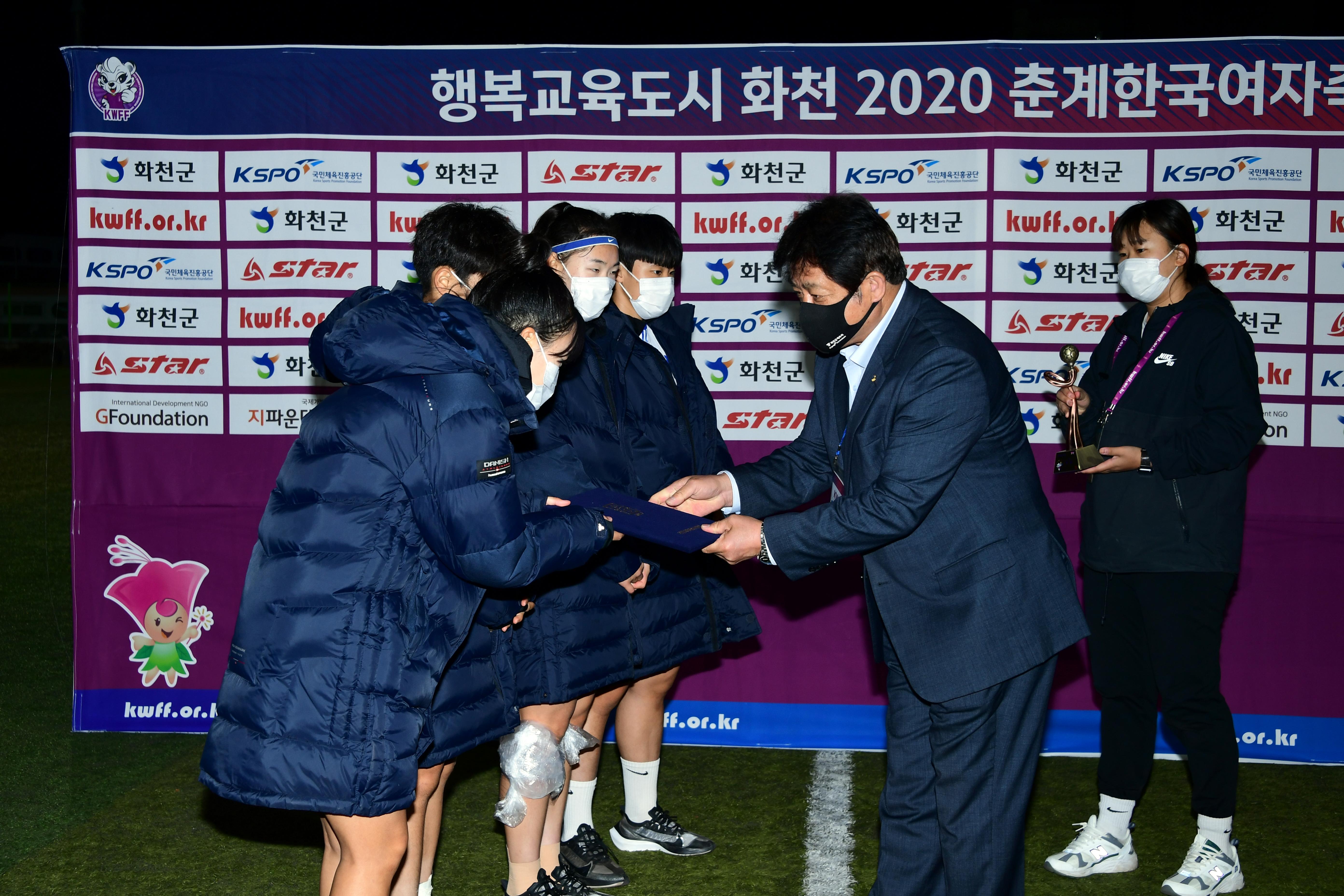 2020 춘계 한국여자축구 연맹전 결승전 시상식 의 사진