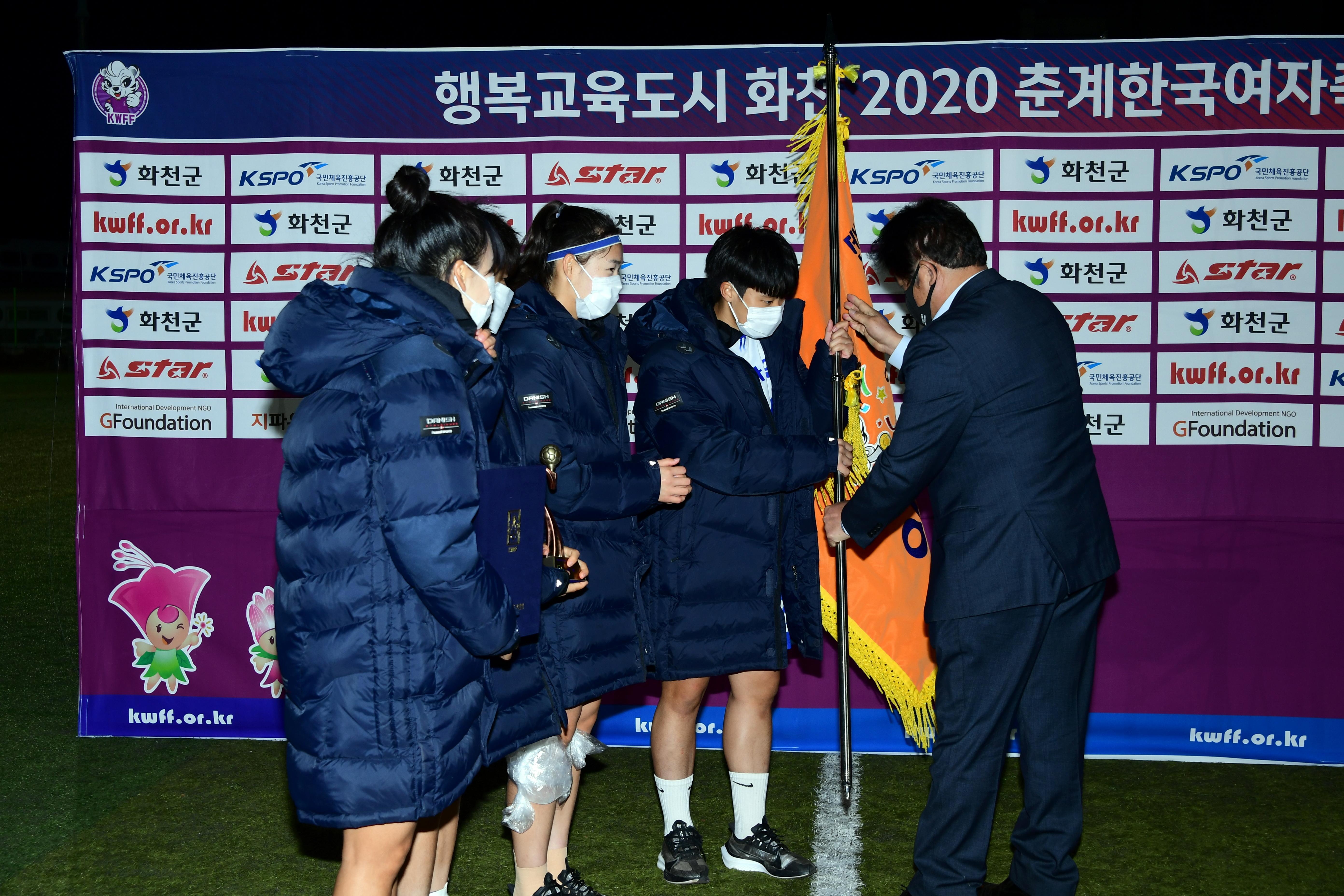 2020 춘계 한국여자축구 연맹전 결승전 시상식 의 사진