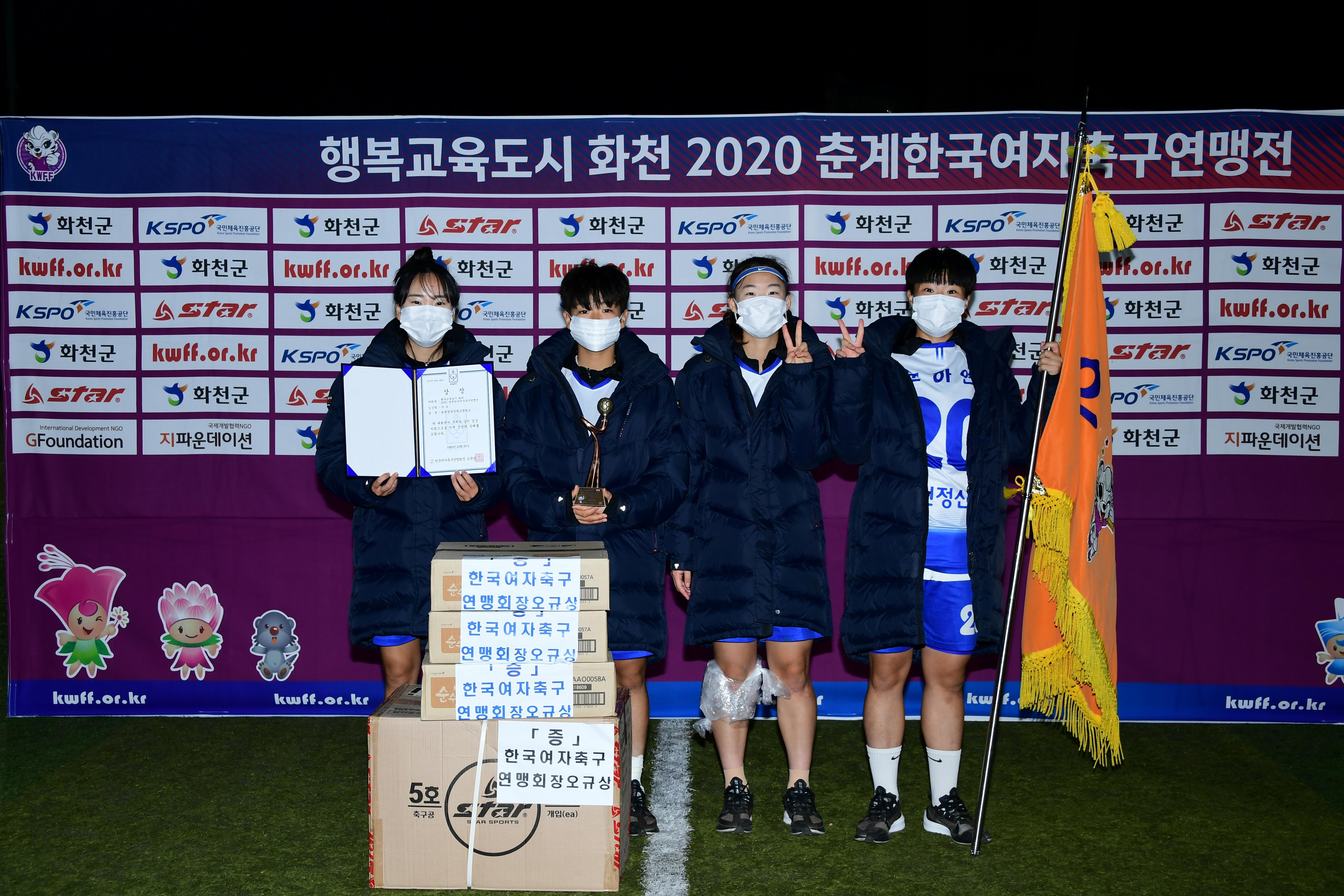 2020 춘계 한국여자축구 연맹전 결승전 시상식 의 사진