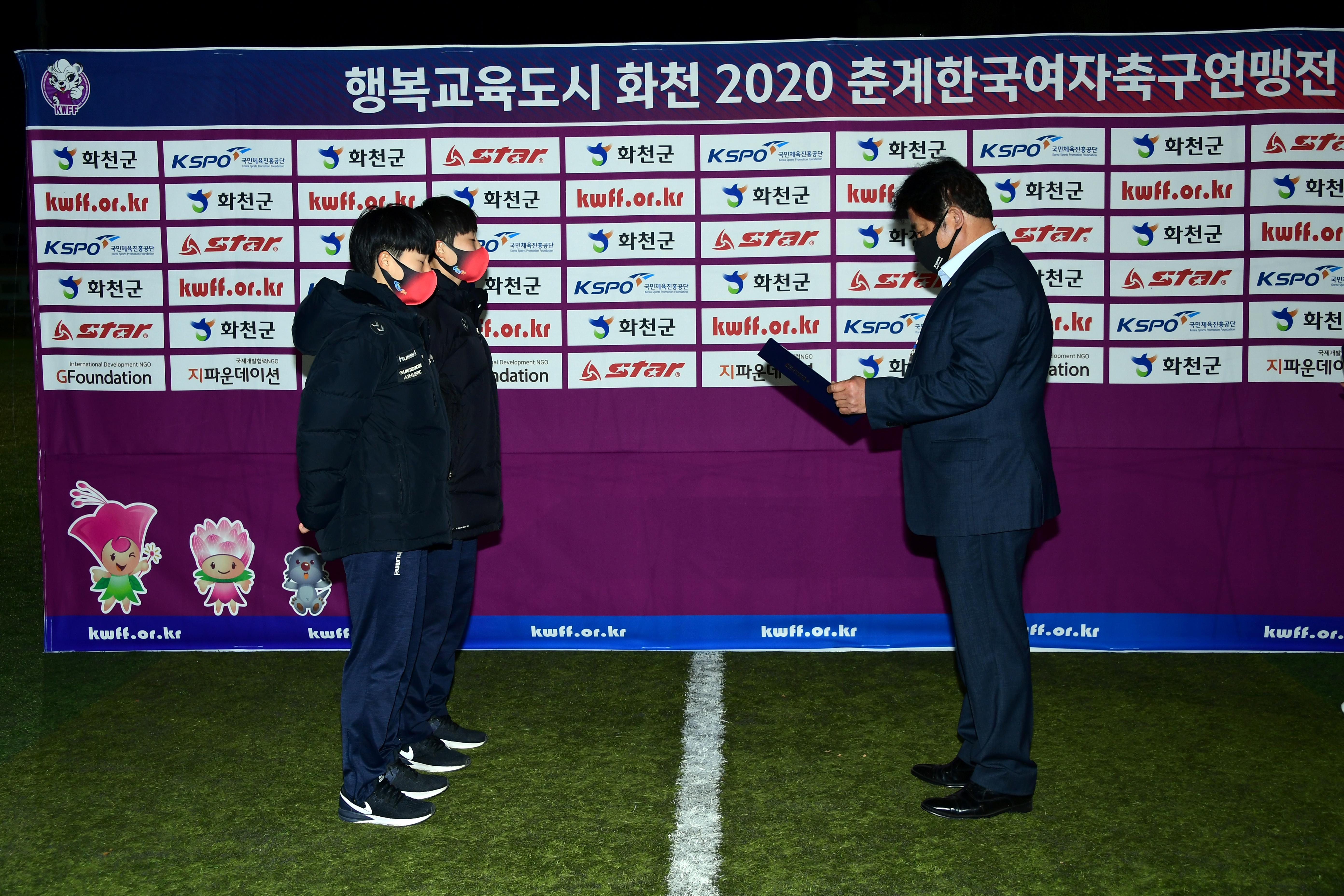 2020 춘계 한국여자축구 연맹전 결승전 시상식 의 사진