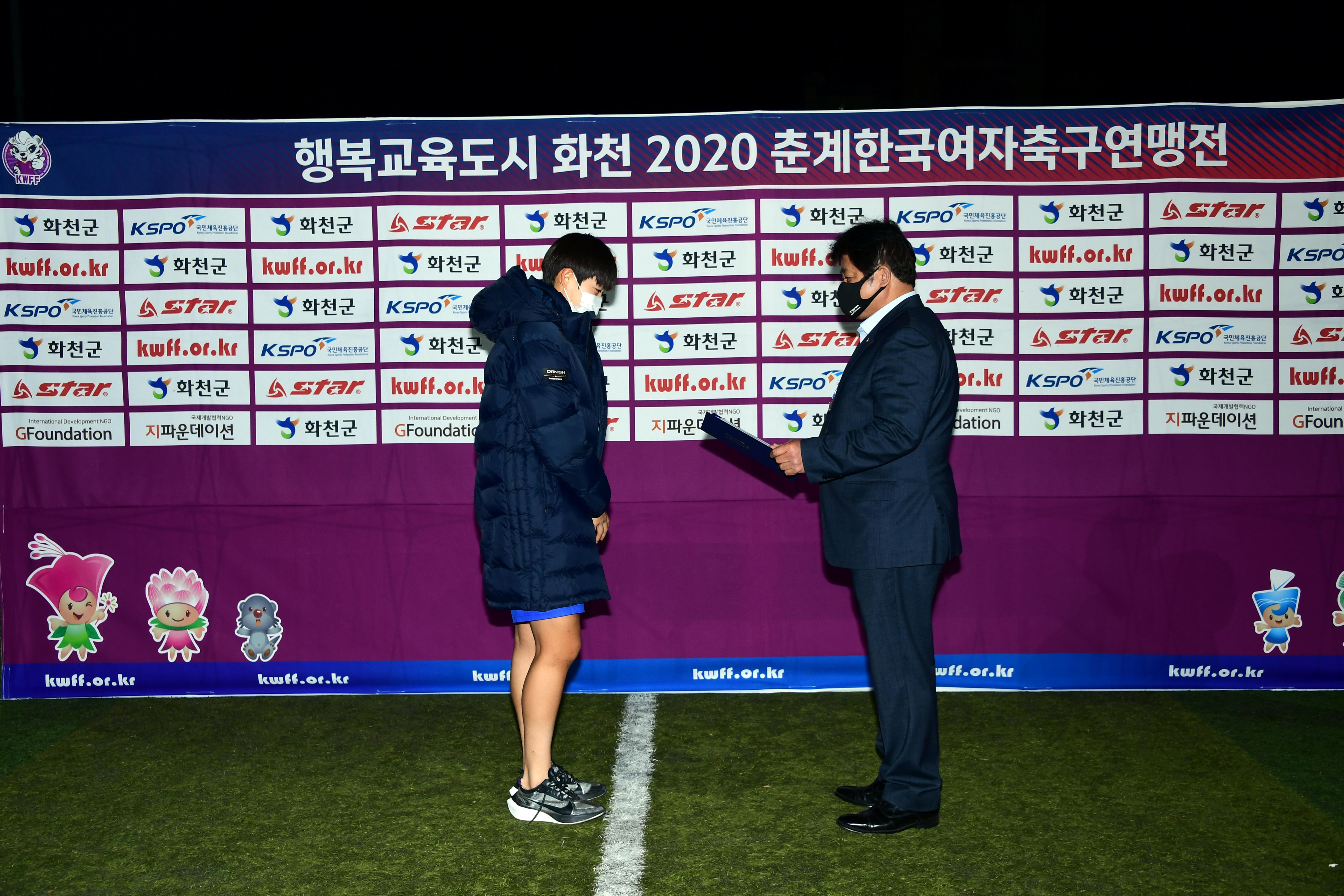 2020 춘계 한국여자축구 연맹전 결승전 시상식 의 사진