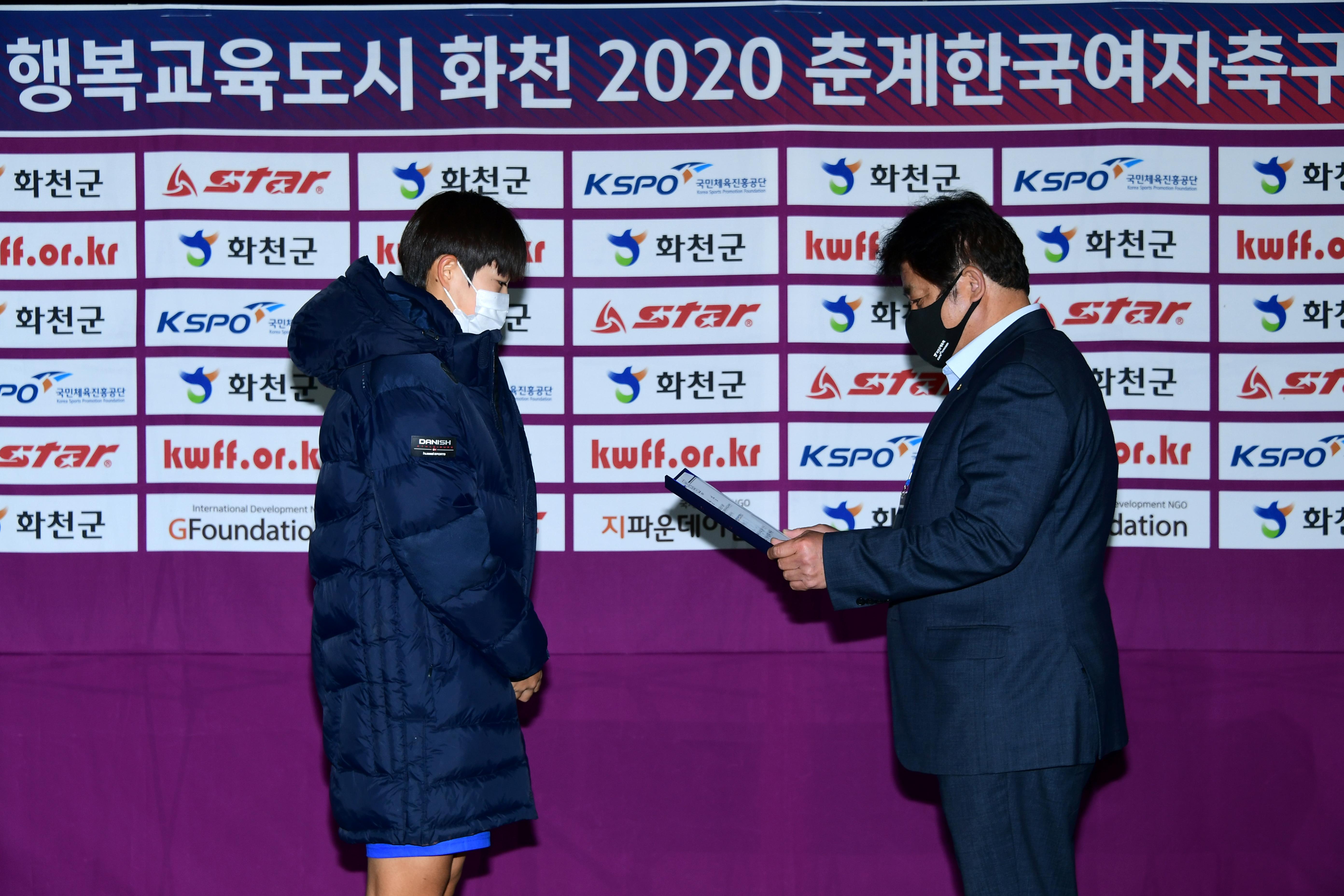 2020 춘계 한국여자축구 연맹전 결승전 시상식 의 사진