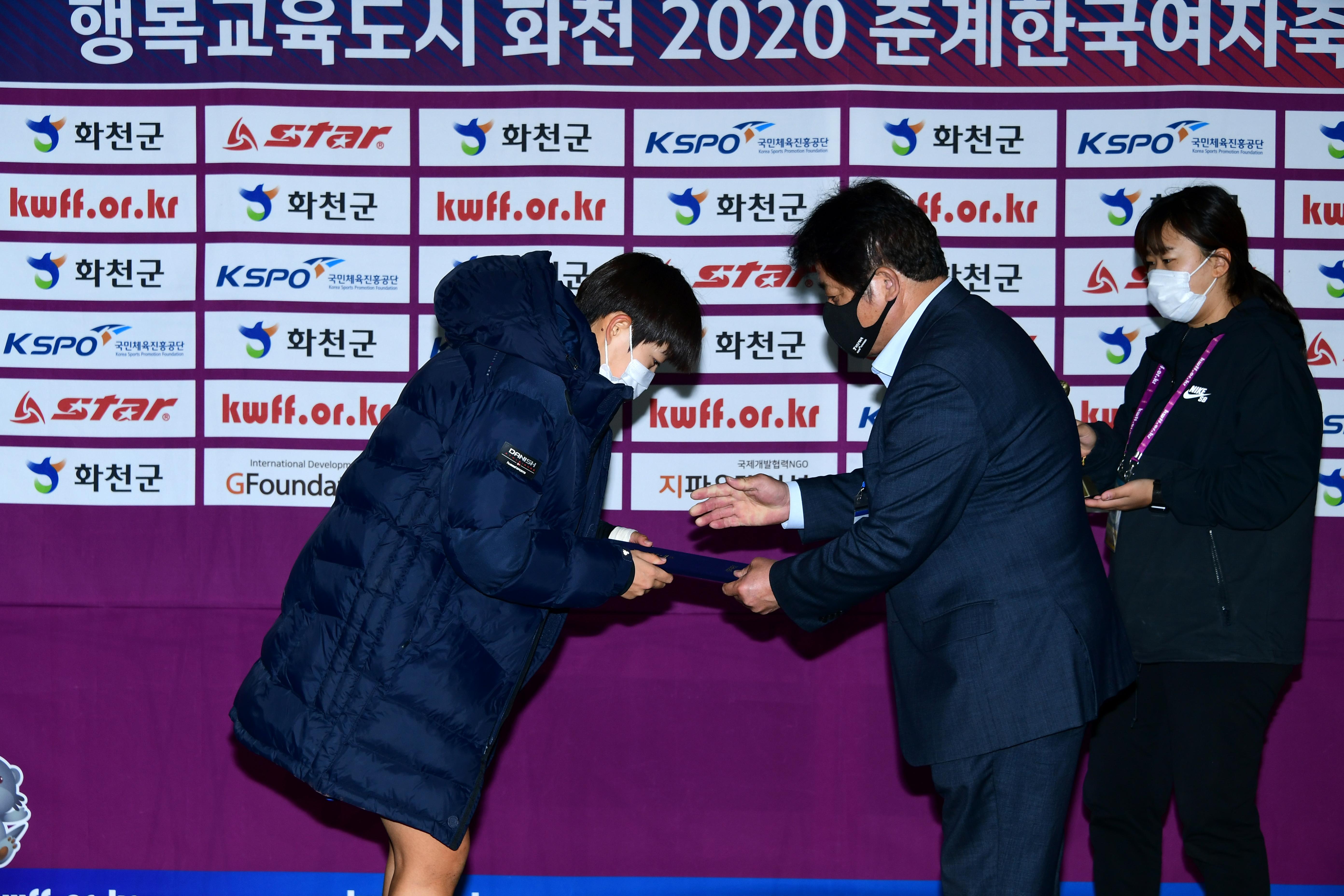 2020 춘계 한국여자축구 연맹전 결승전 시상식 의 사진