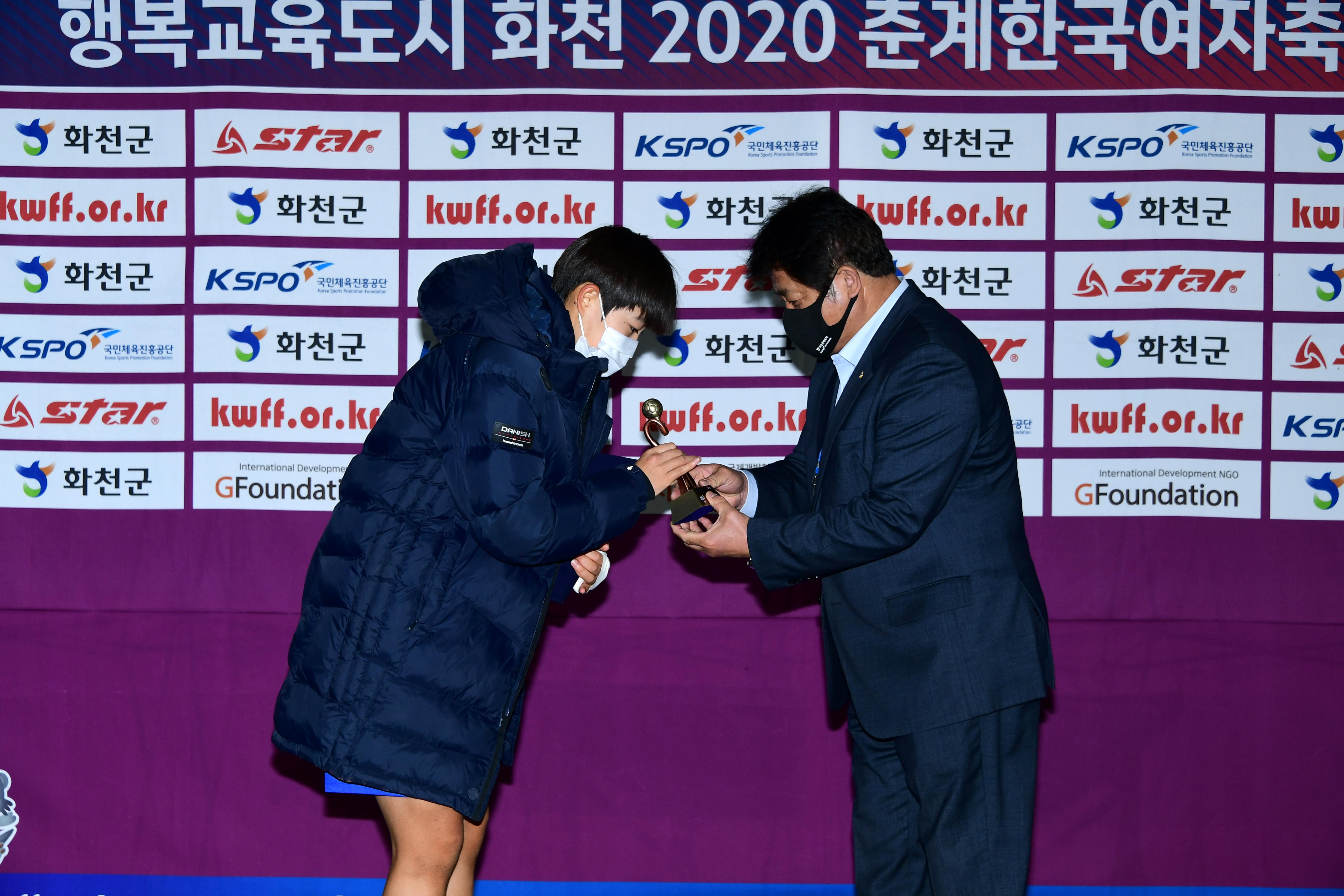 2020 춘계 한국여자축구 연맹전 결승전 시상식 의 사진