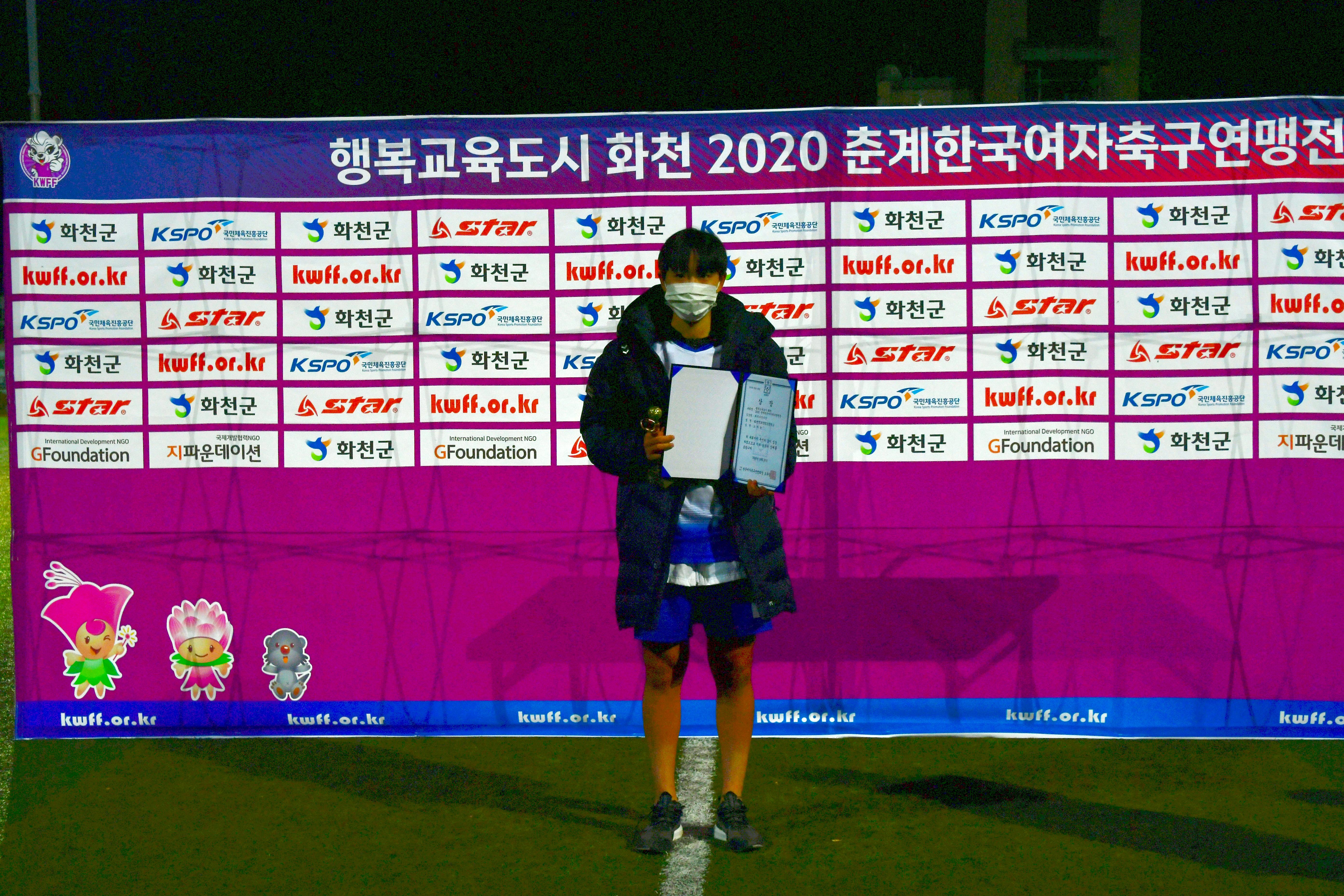 2020 춘계 한국여자축구 연맹전 결승전 시상식 의 사진