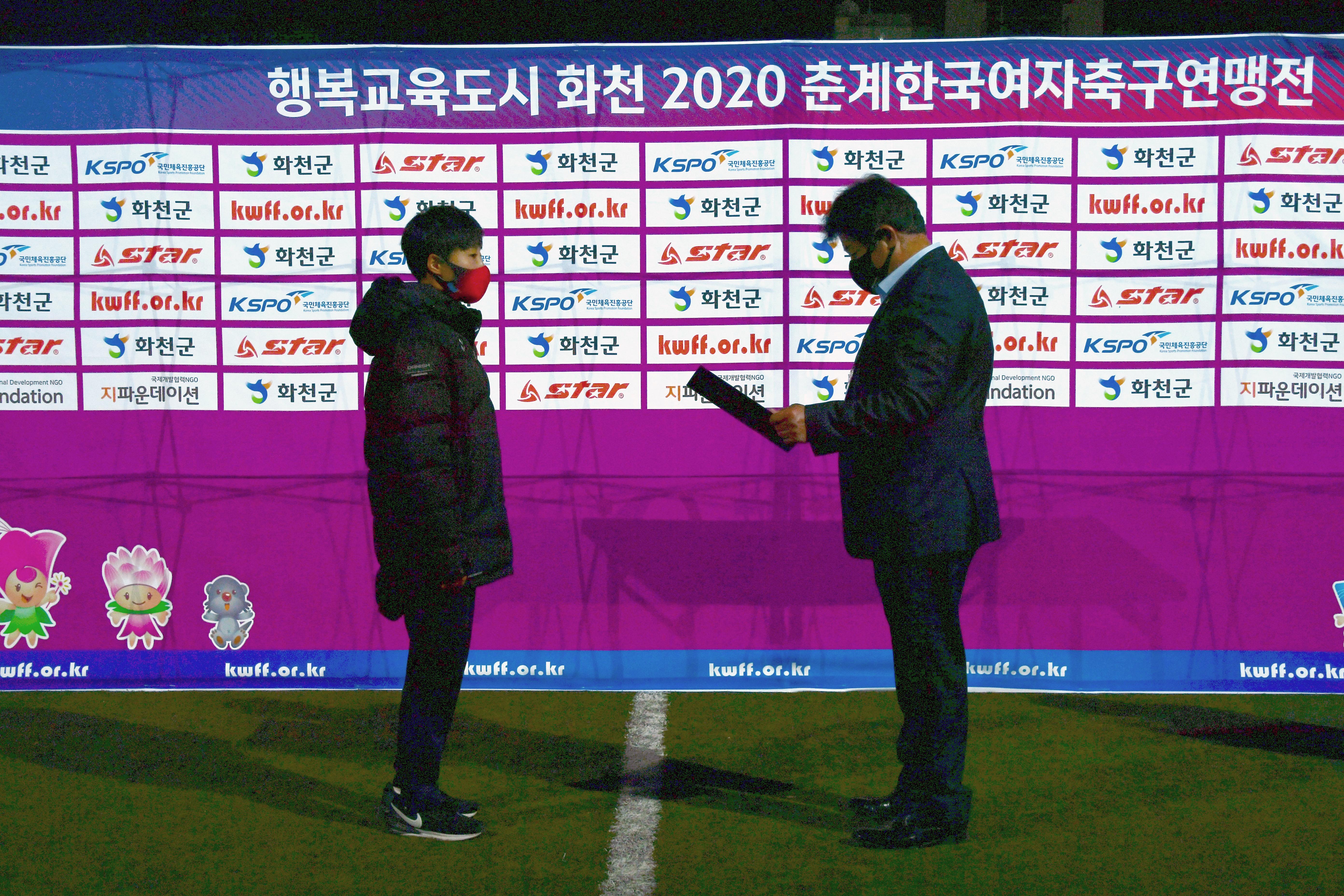 2020 춘계 한국여자축구 연맹전 결승전 시상식 의 사진