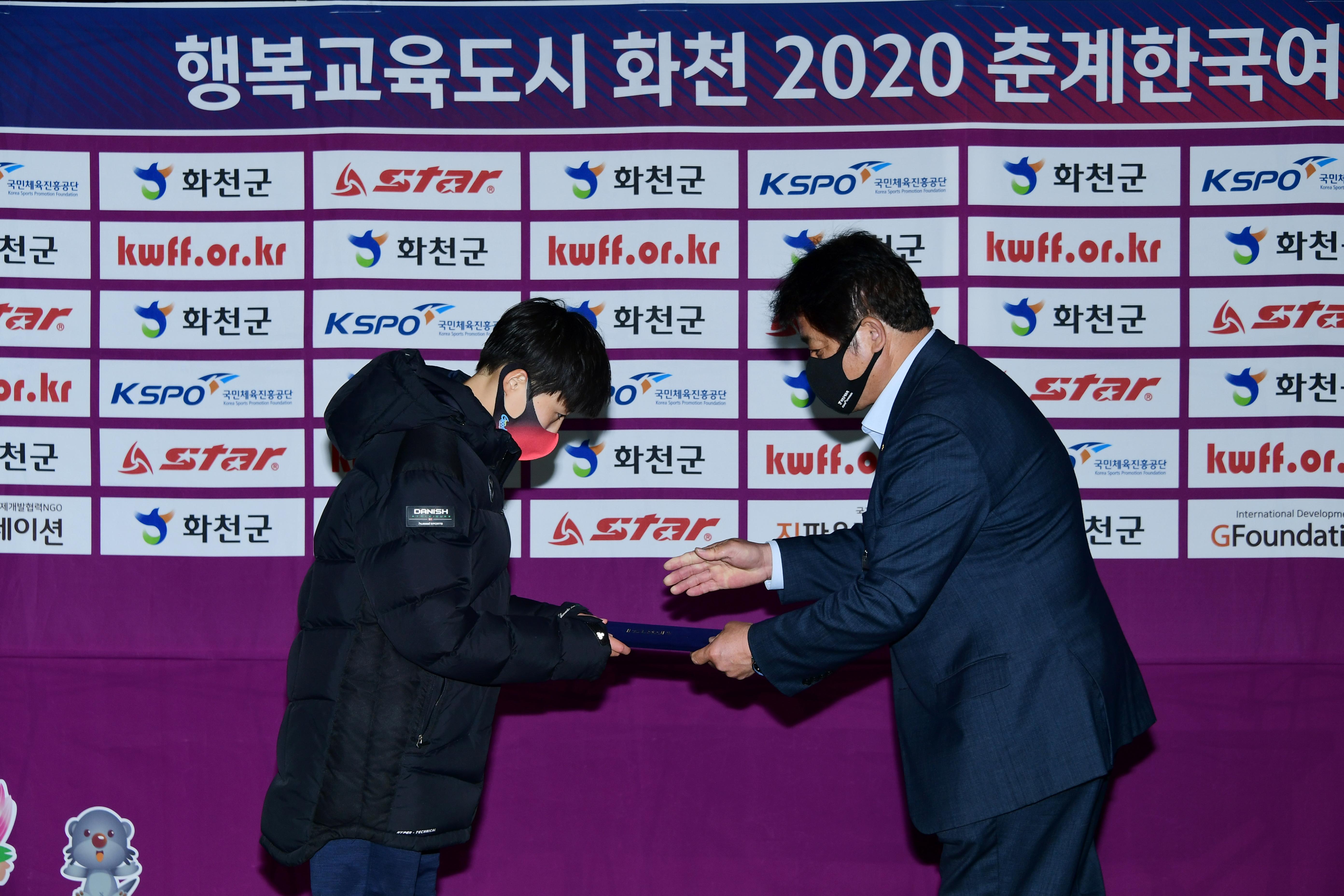 2020 춘계 한국여자축구 연맹전 결승전 시상식 의 사진