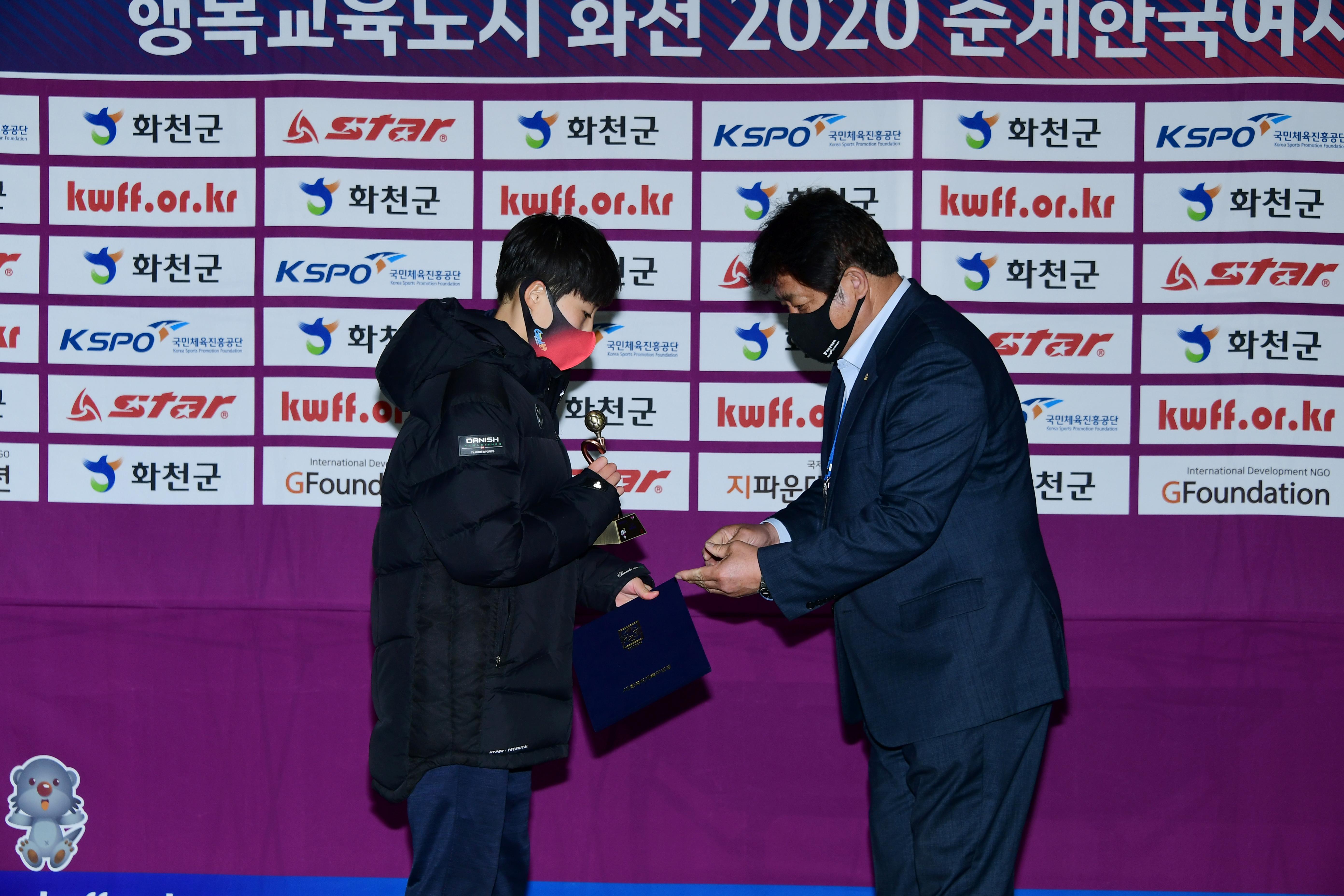 2020 춘계 한국여자축구 연맹전 결승전 시상식 의 사진