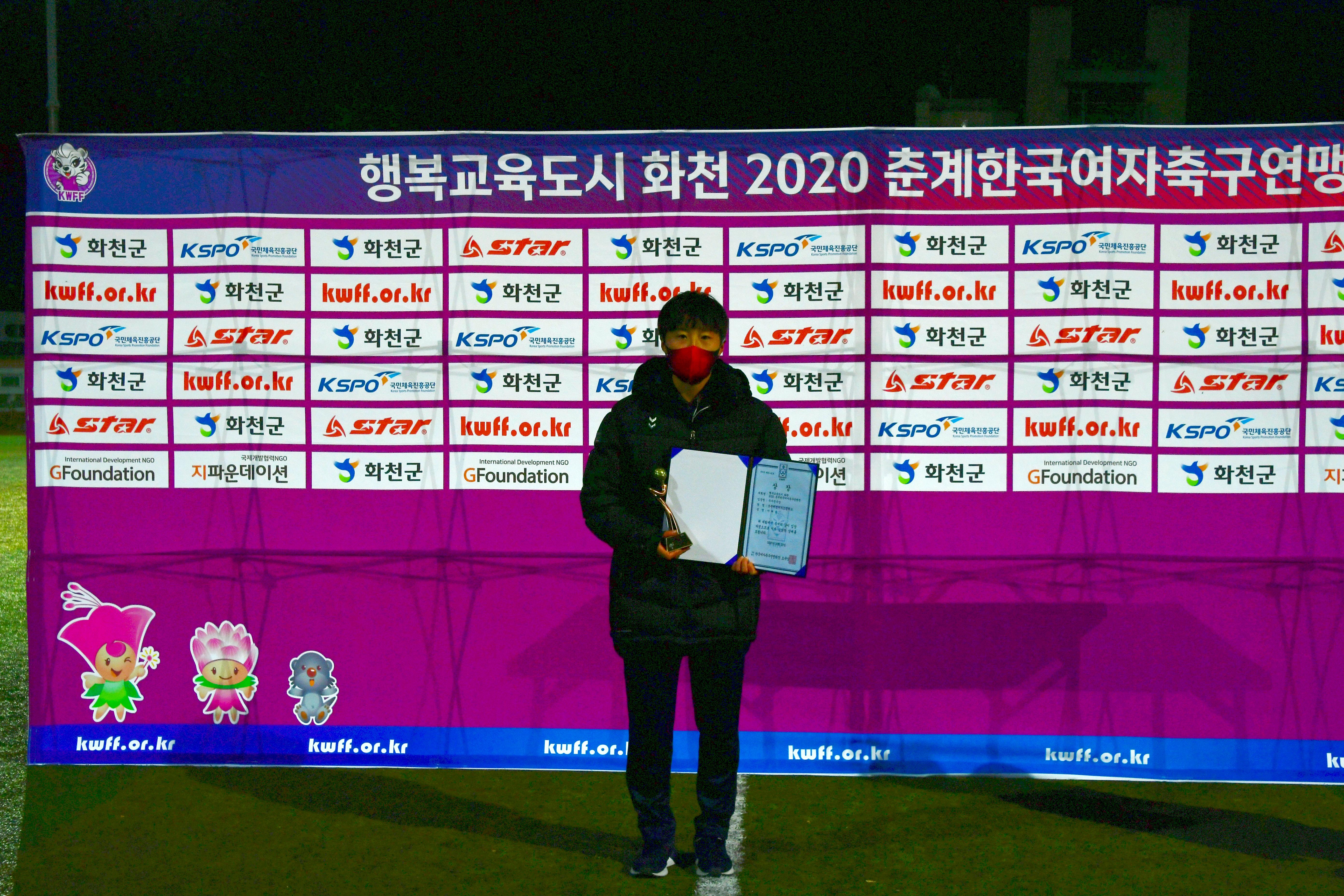 2020 춘계 한국여자축구 연맹전 결승전 시상식 의 사진