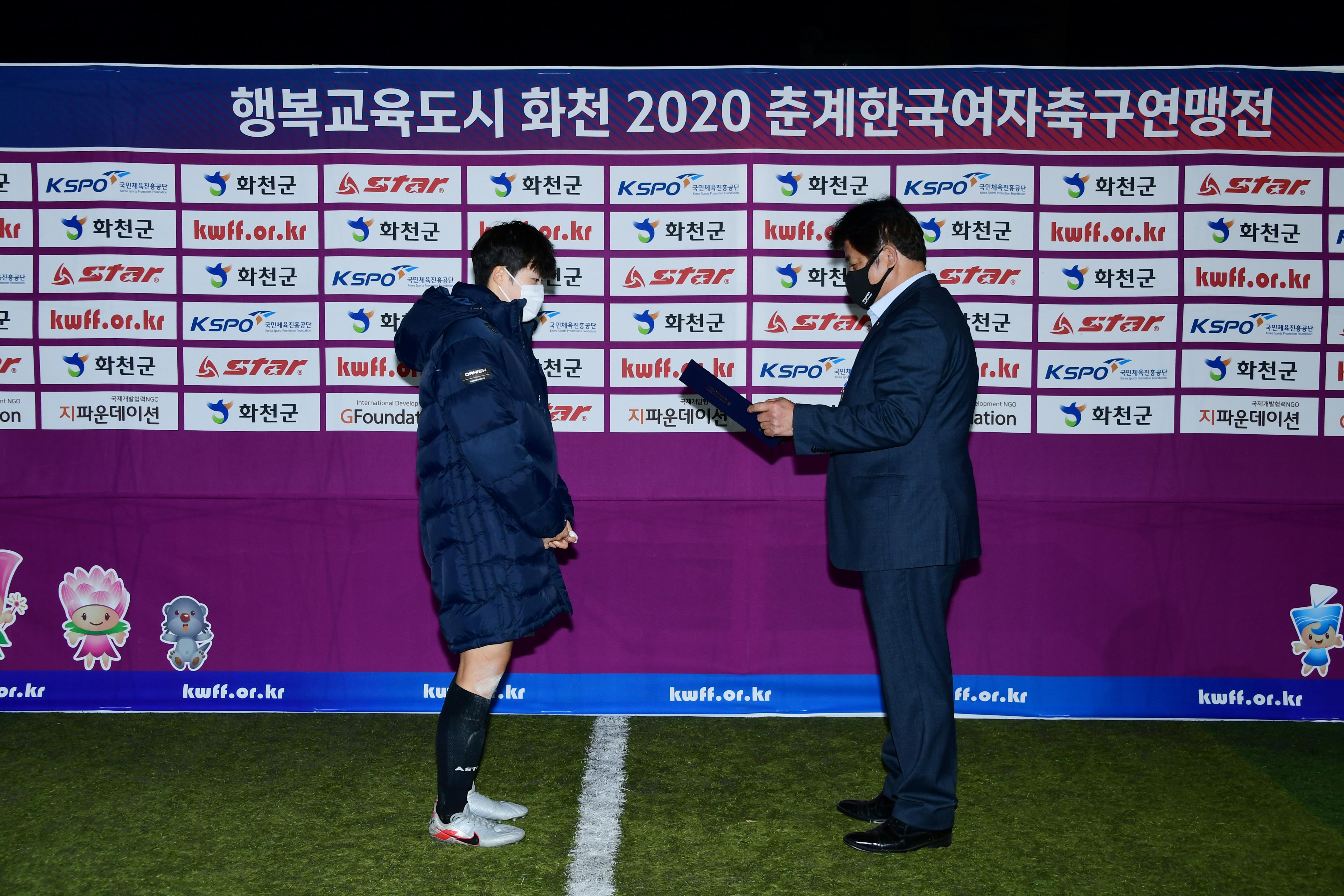 2020 춘계 한국여자축구 연맹전 결승전 시상식 의 사진