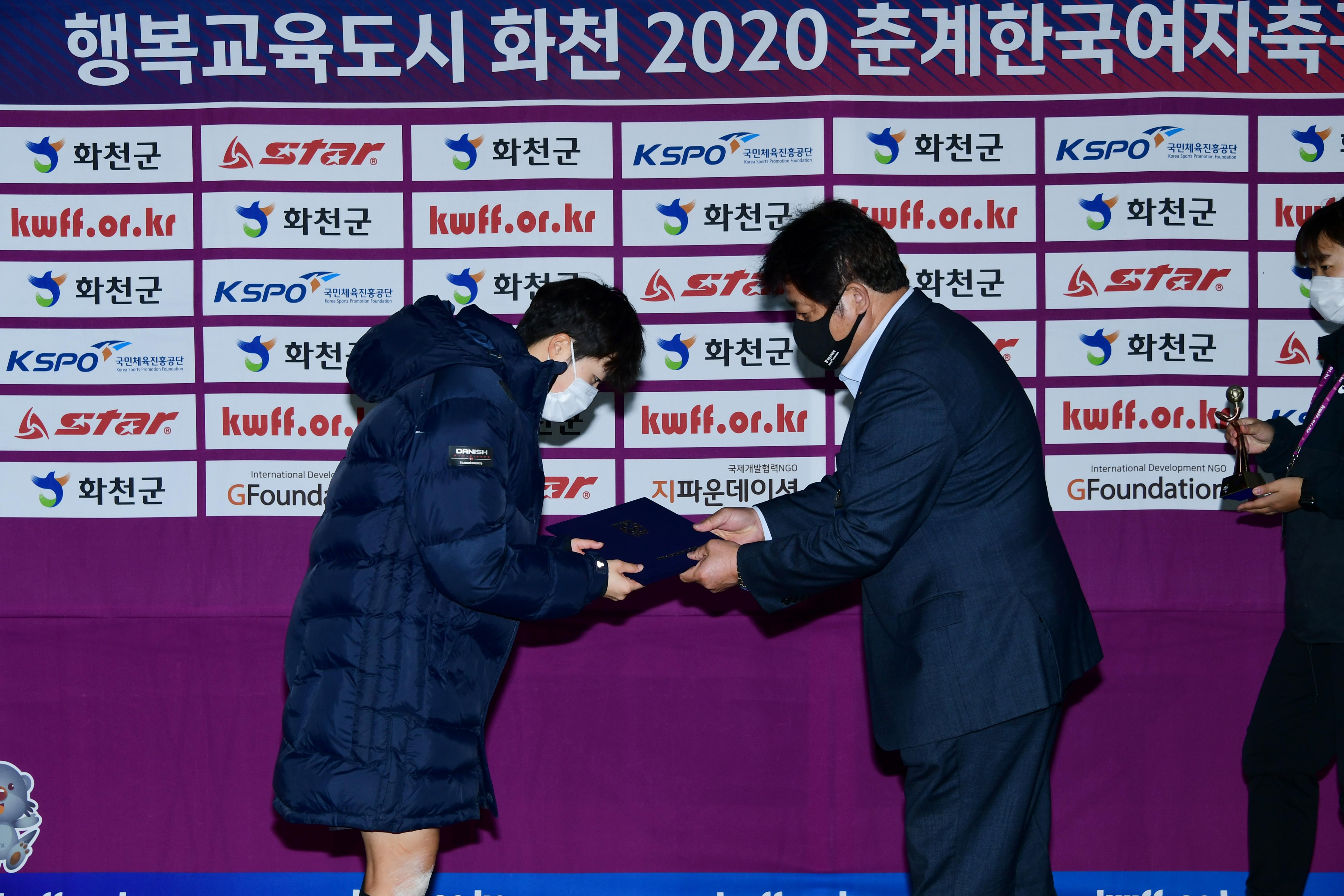 2020 춘계 한국여자축구 연맹전 결승전 시상식 의 사진