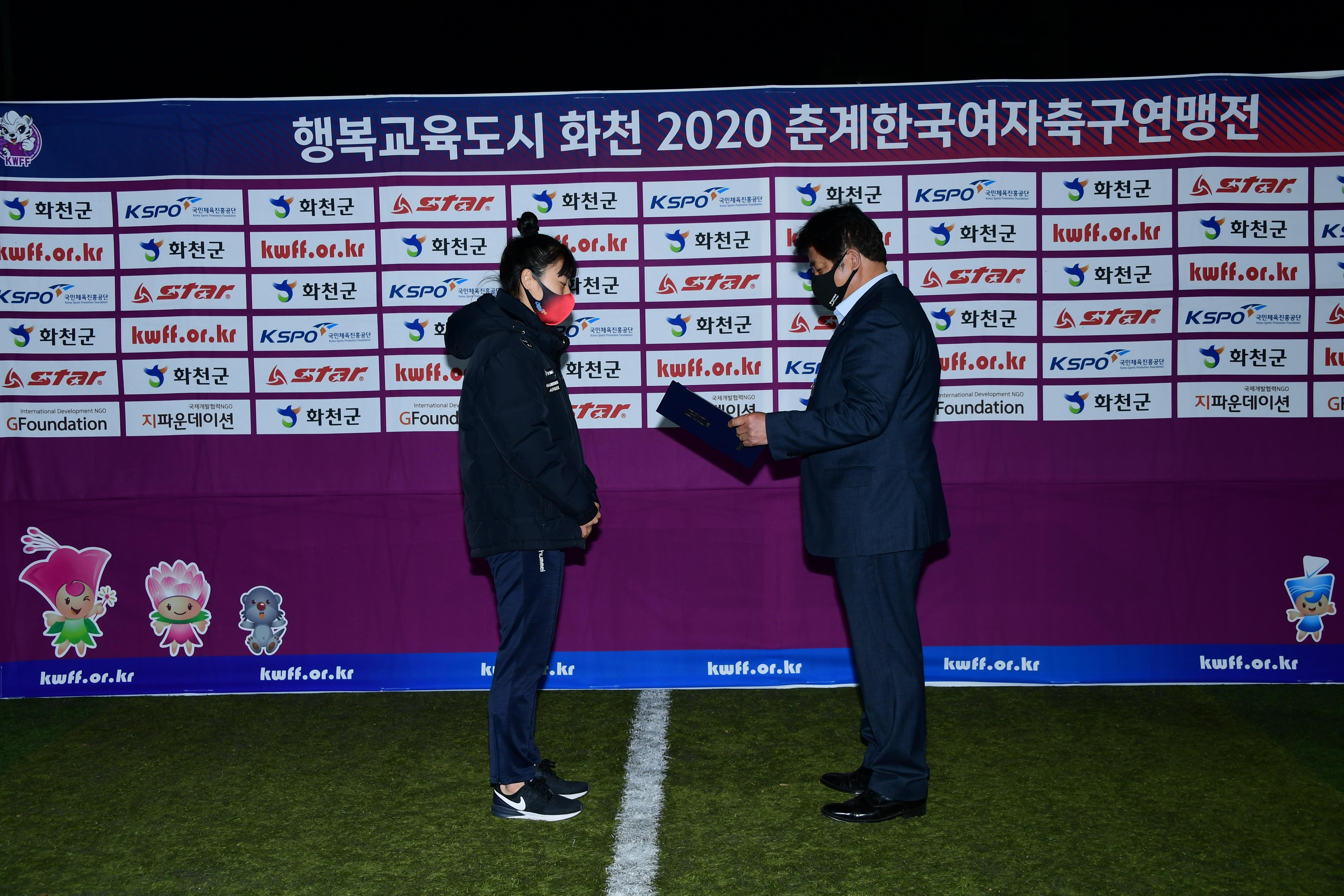 2020 춘계 한국여자축구 연맹전 결승전 시상식 의 사진