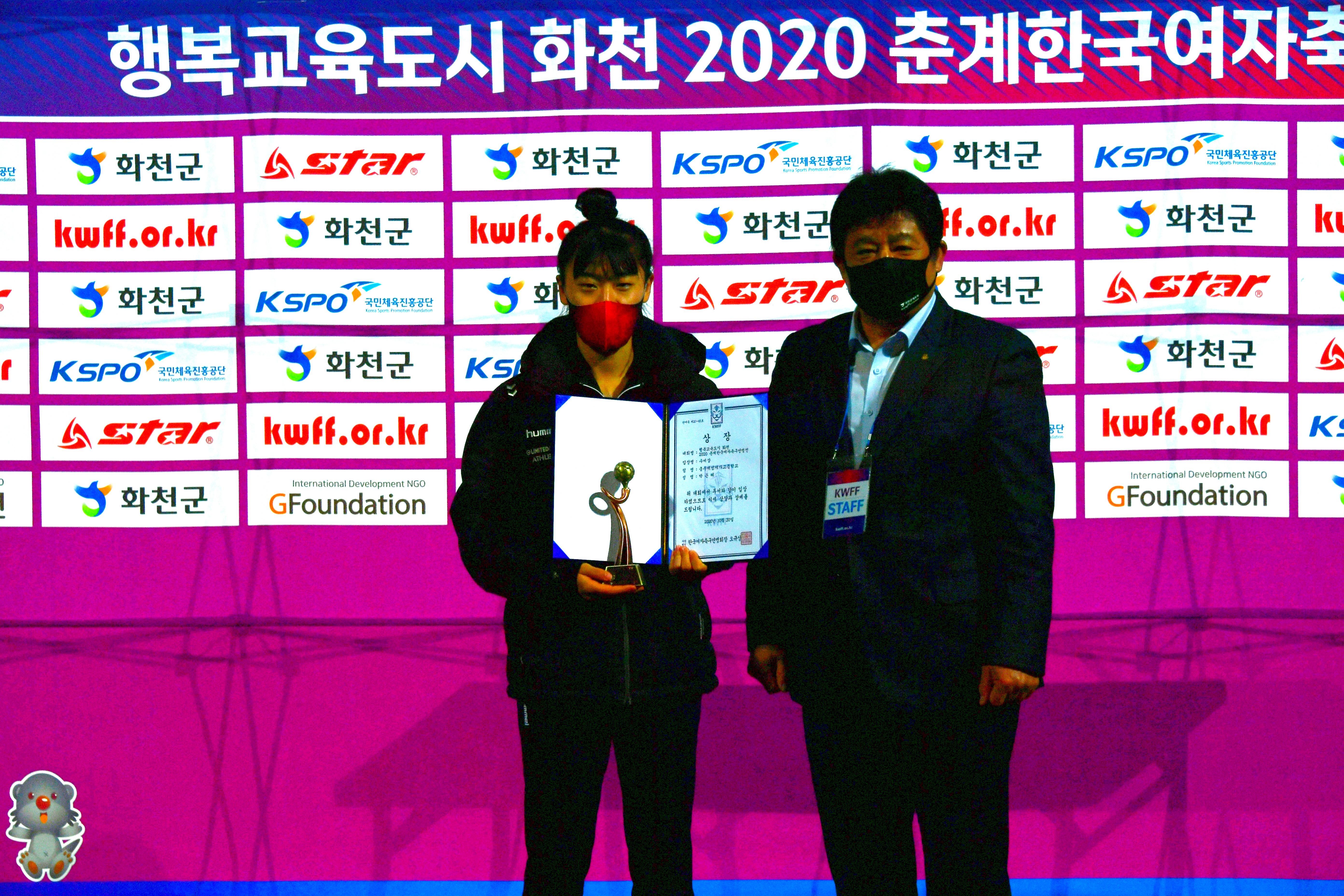 2020 춘계 한국여자축구 연맹전 결승전 시상식 의 사진