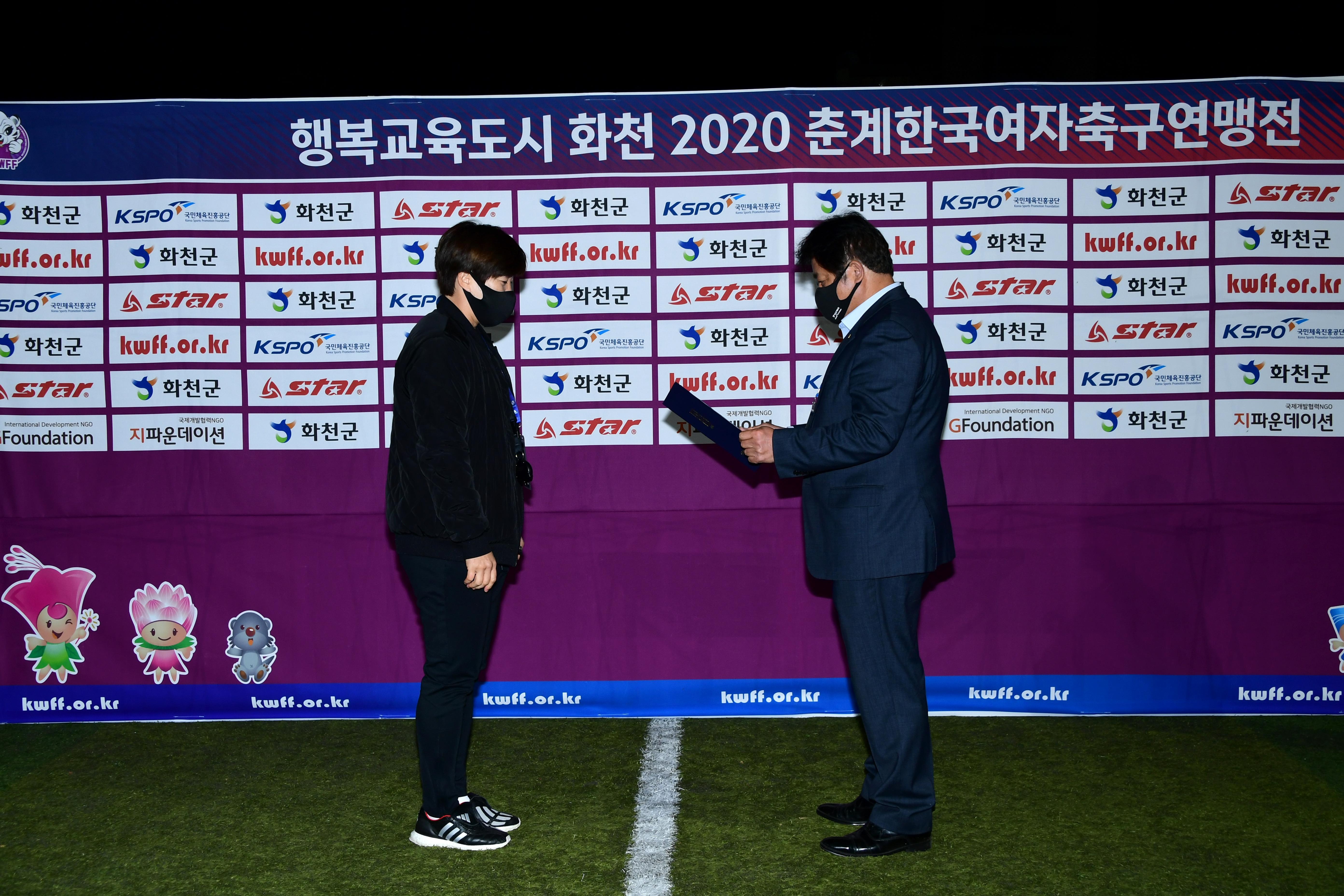 2020 춘계 한국여자축구 연맹전 결승전 시상식 의 사진