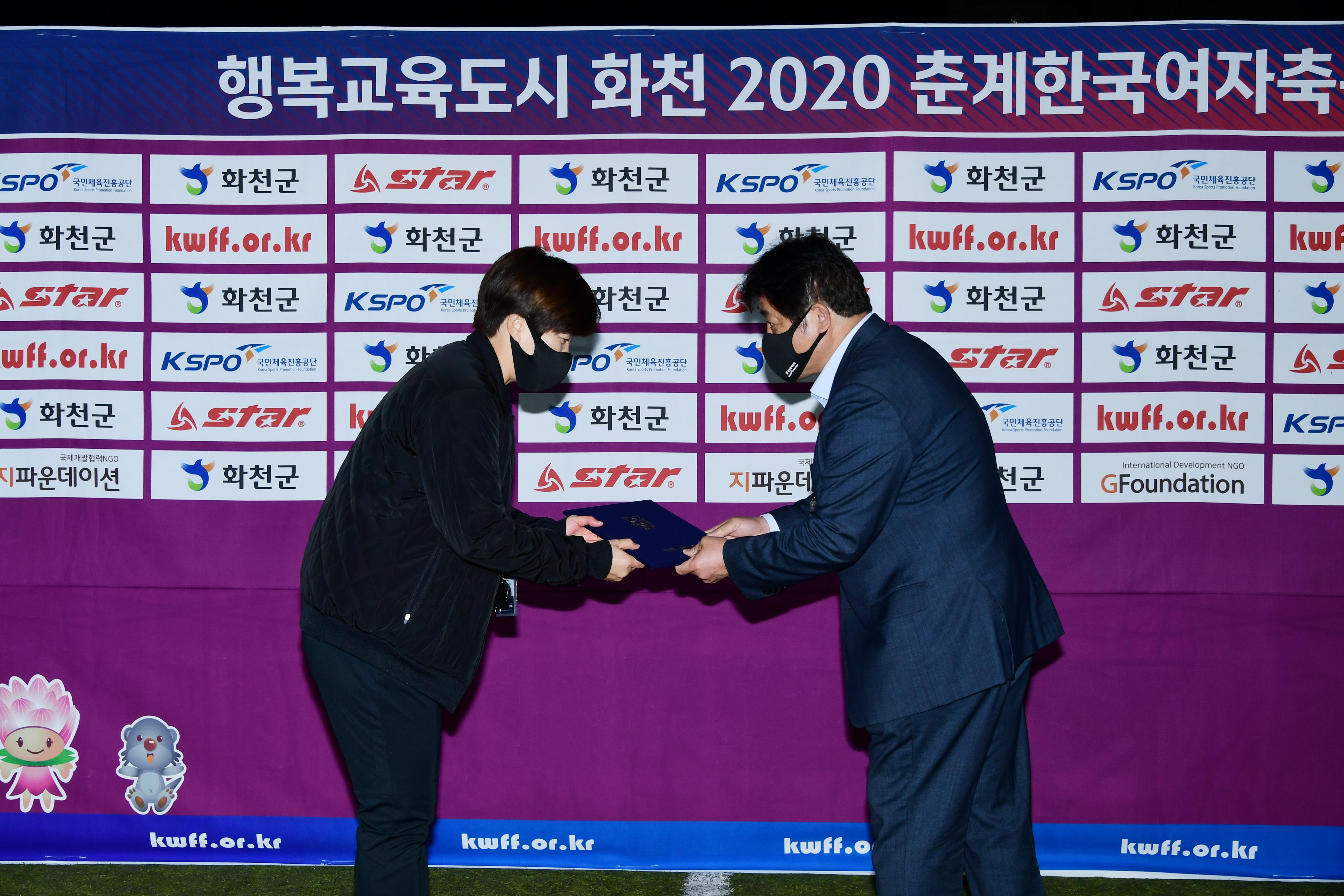 2020 춘계 한국여자축구 연맹전 결승전 시상식 의 사진