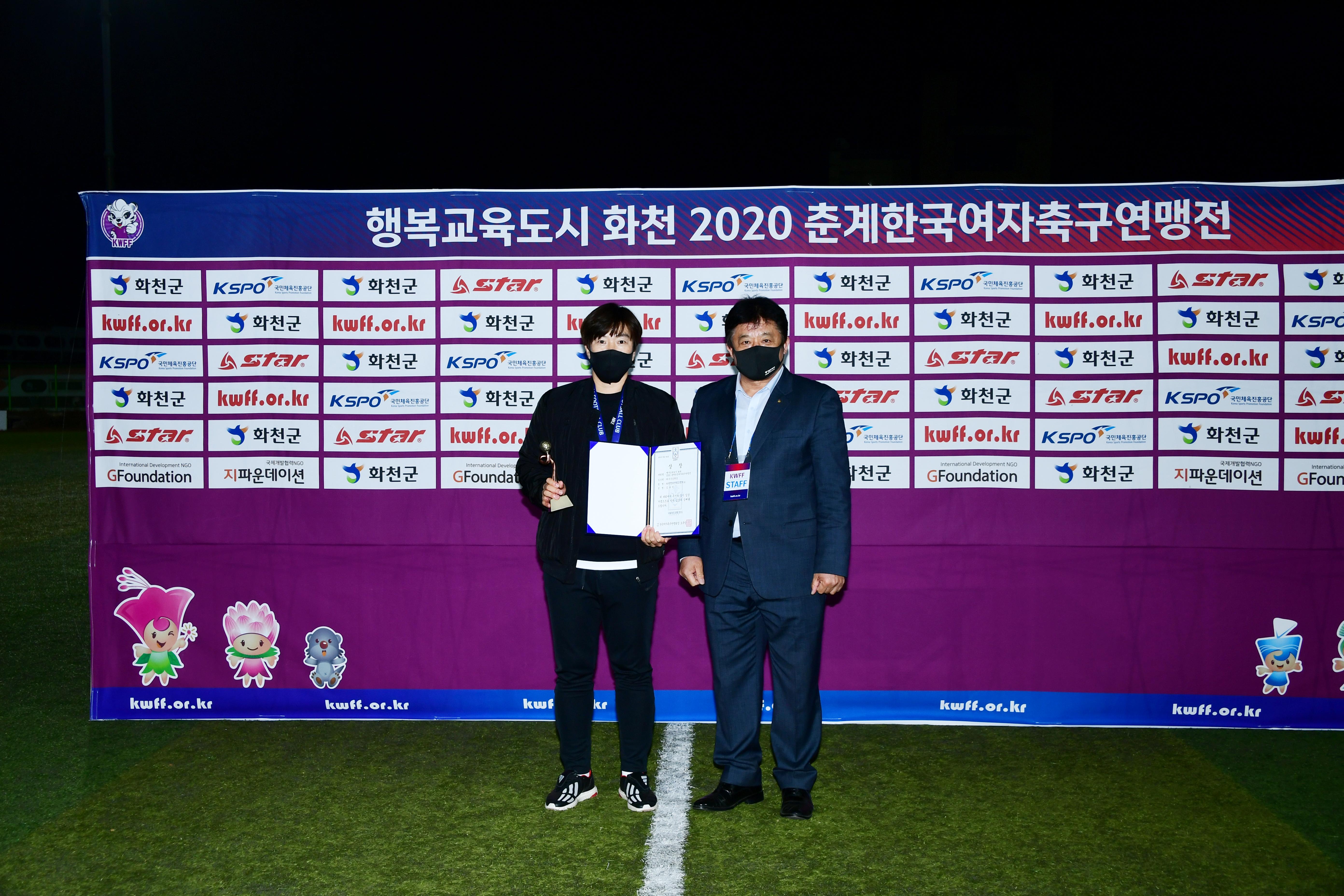 2020 춘계 한국여자축구 연맹전 결승전 시상식 의 사진