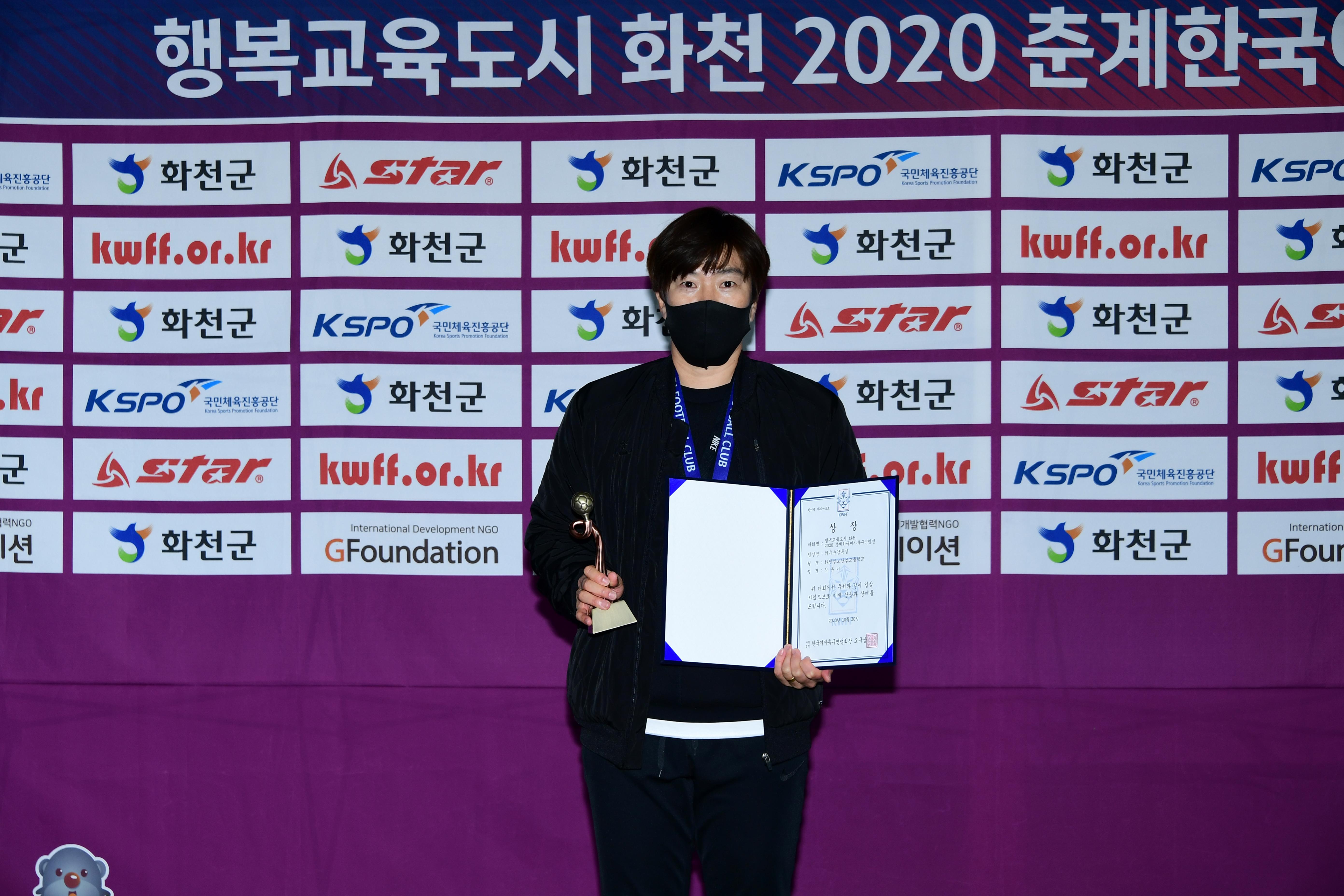 2020 춘계 한국여자축구 연맹전 결승전 시상식 의 사진