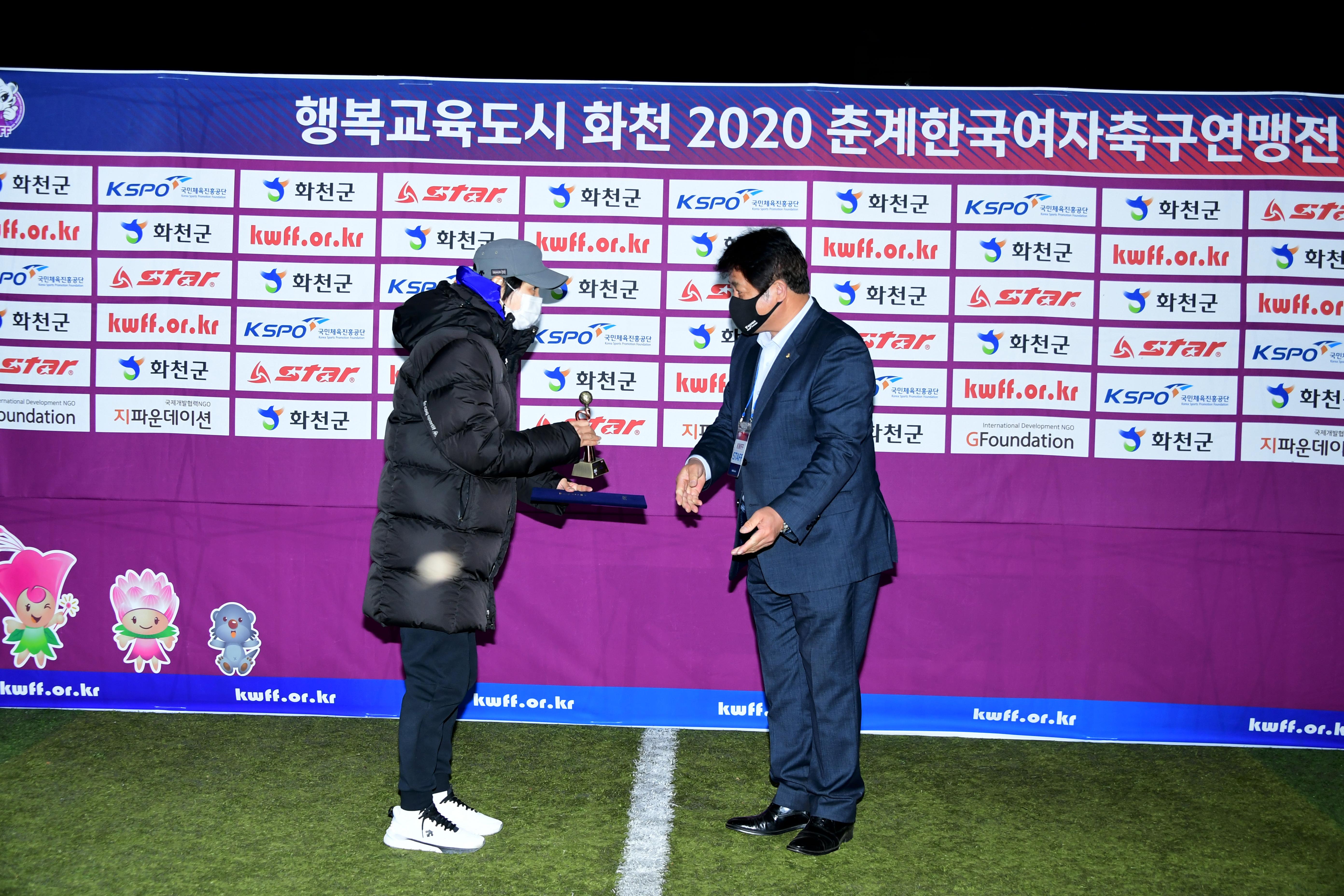 2020 춘계 한국여자축구 연맹전 결승전 시상식 의 사진