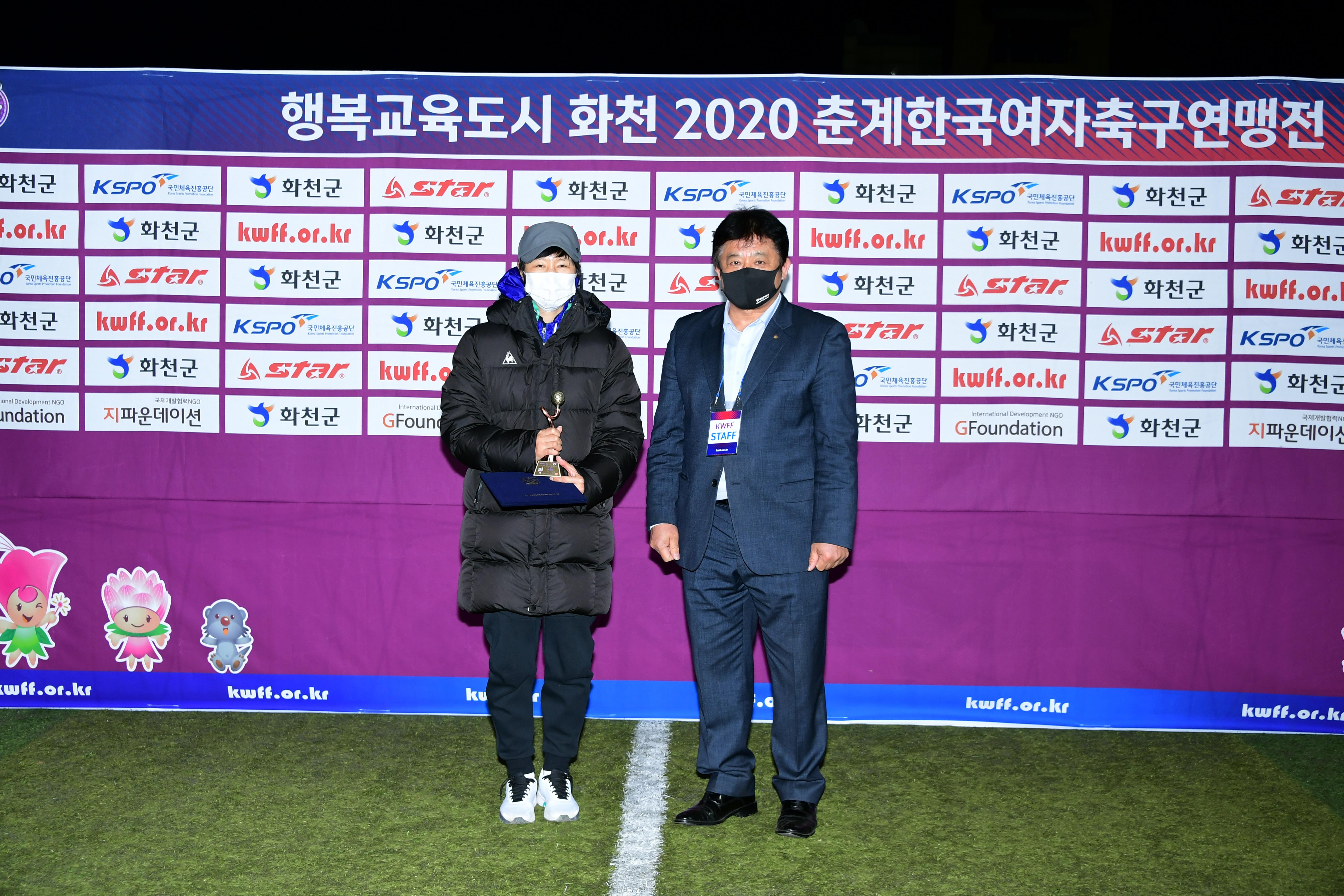 2020 춘계 한국여자축구 연맹전 결승전 시상식 의 사진