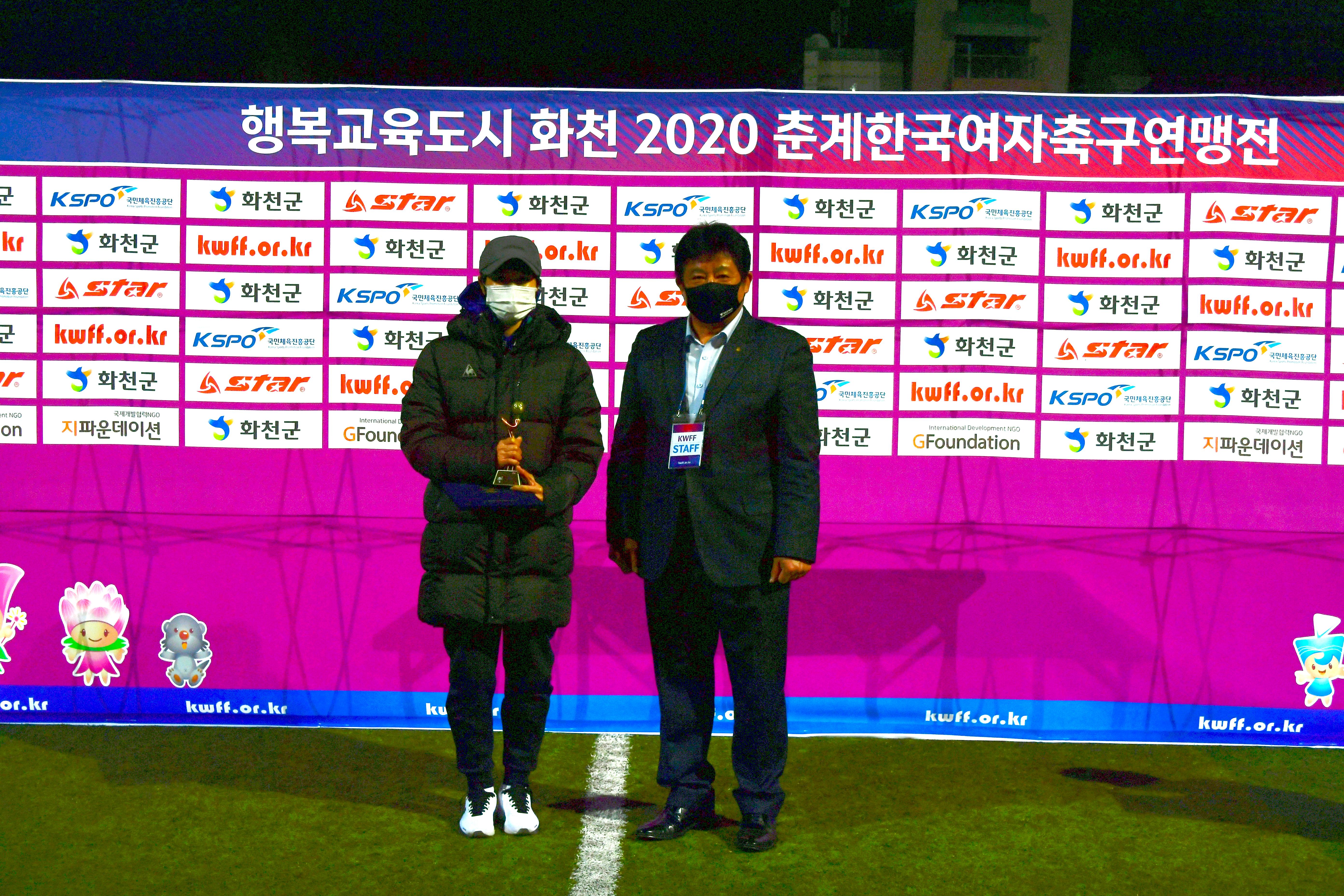 2020 춘계 한국여자축구 연맹전 결승전 시상식 의 사진