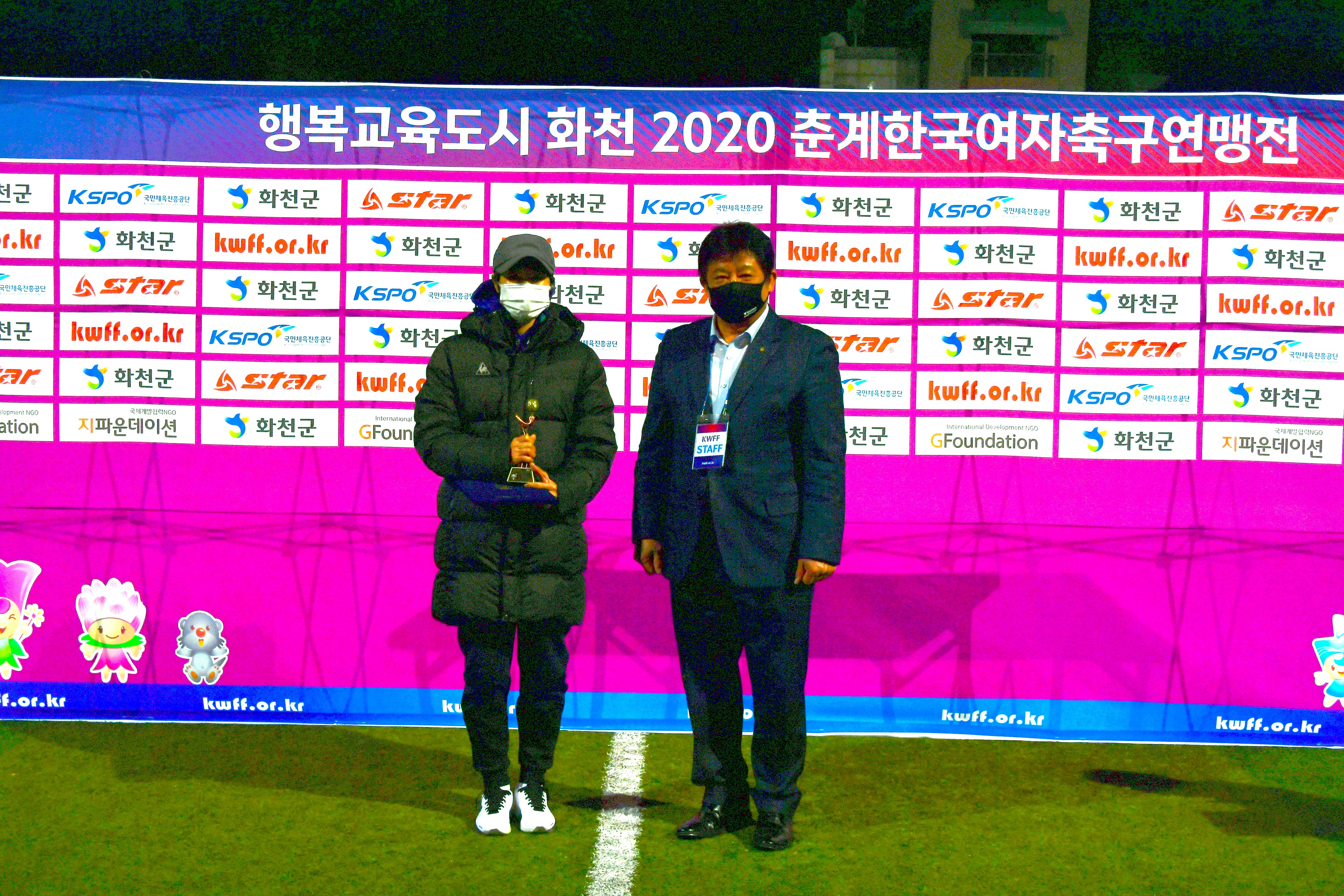 2020 춘계 한국여자축구 연맹전 결승전 시상식 의 사진