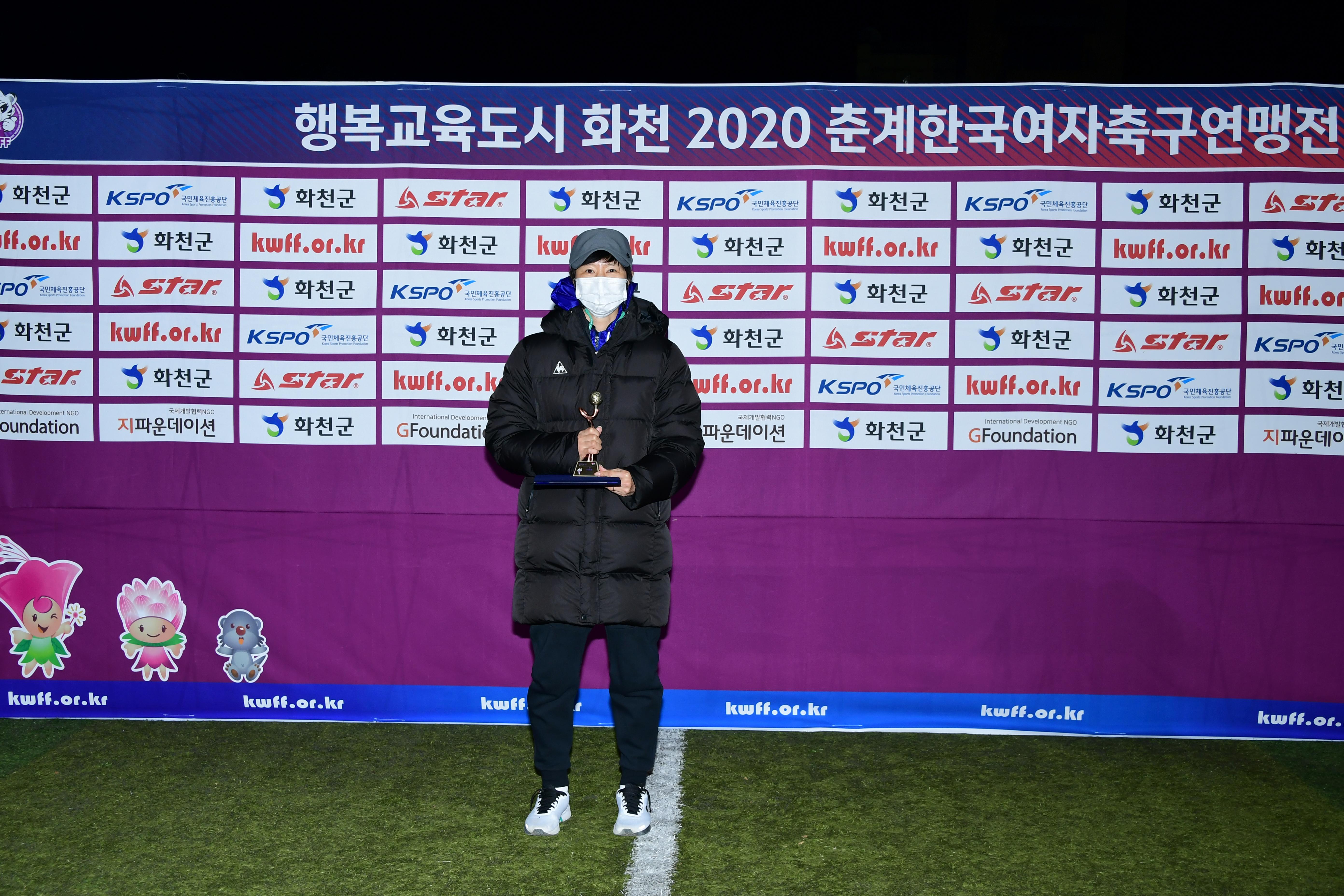 2020 춘계 한국여자축구 연맹전 결승전 시상식 의 사진