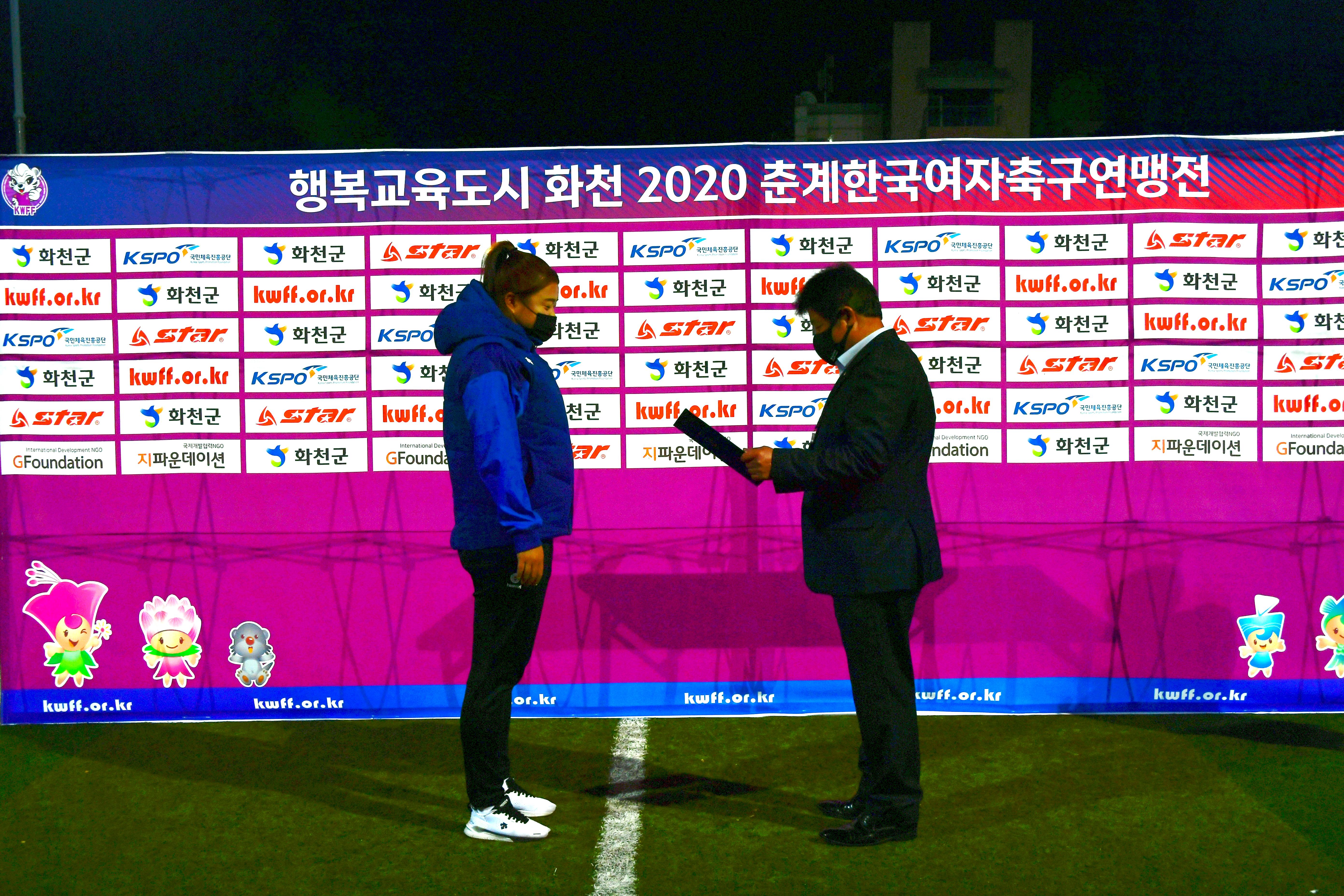 2020 춘계 한국여자축구 연맹전 결승전 시상식 의 사진